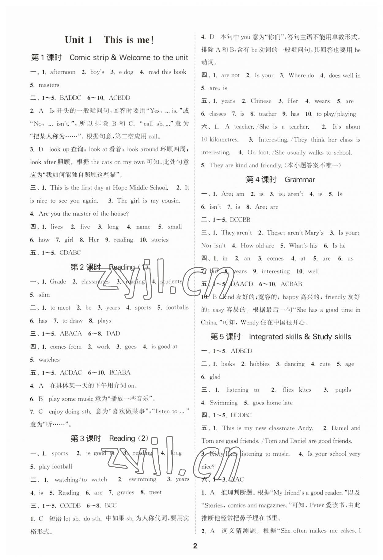 2023年金钥匙提优训练课课练七年级英语上册译林版 参考答案第1页