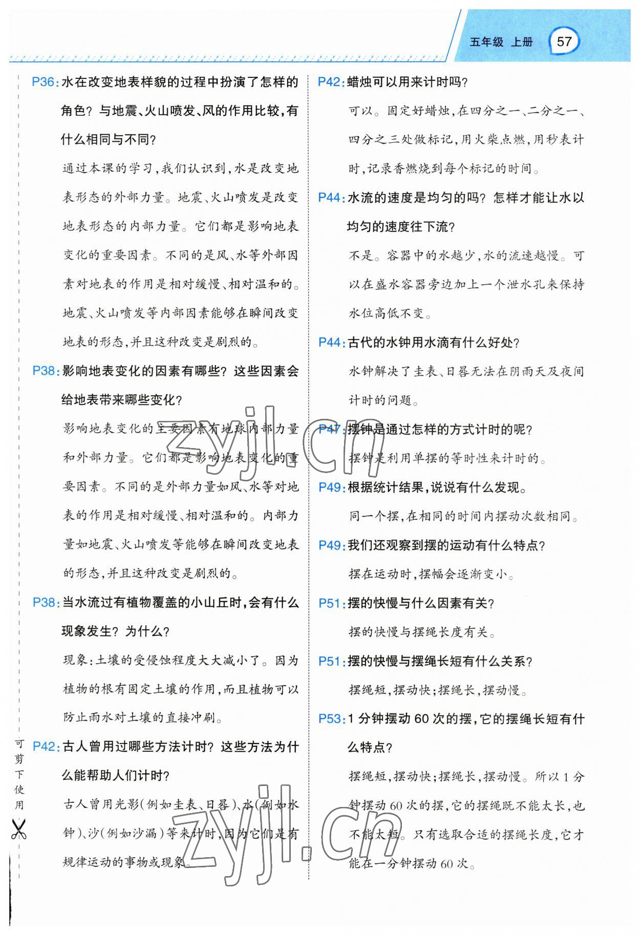 2023年名師面對面先學(xué)后練五年級科學(xué)上冊教科版 第4頁