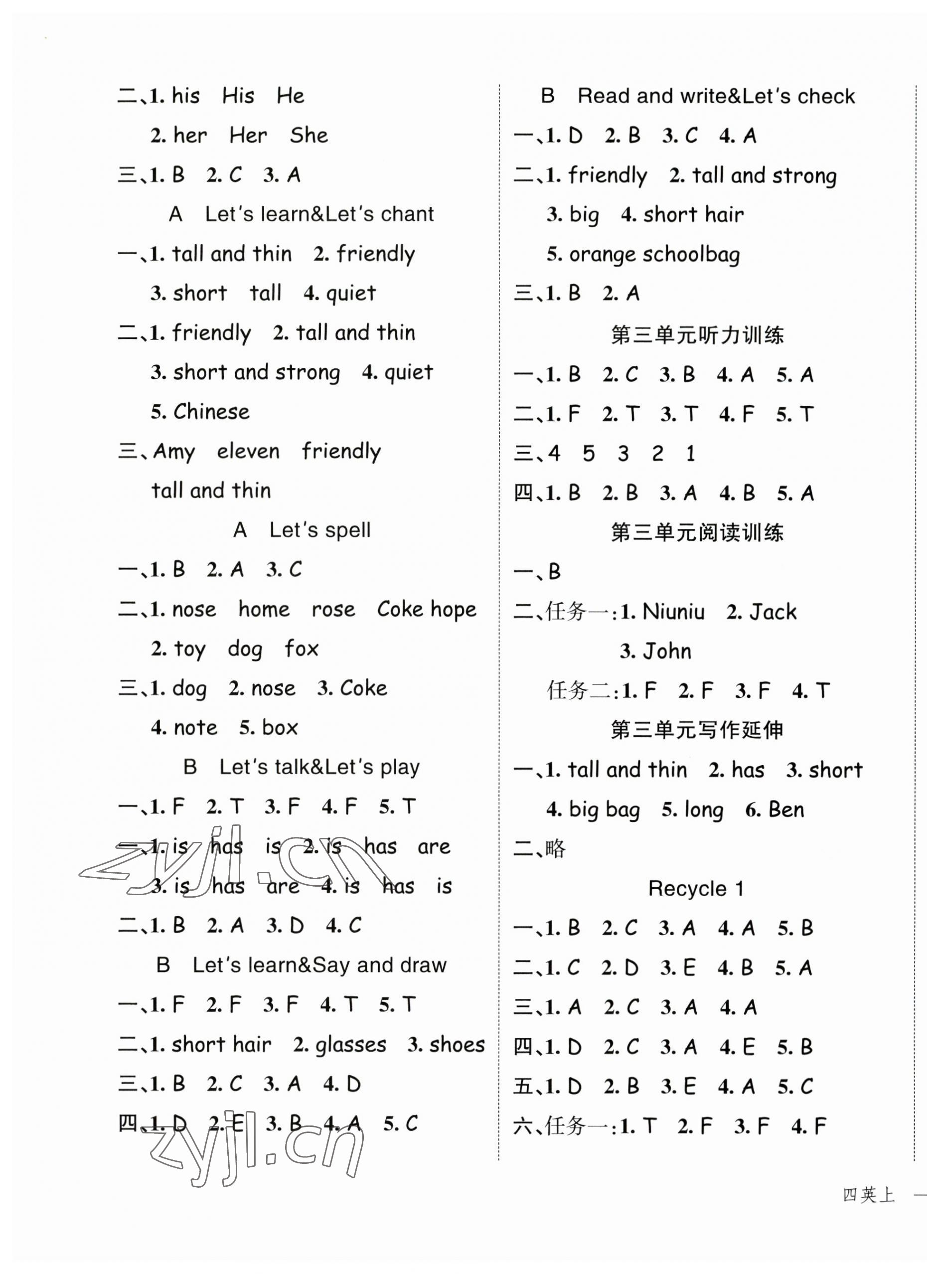 2023年名師面對面先學后練四年級英語上冊人教版 第3頁