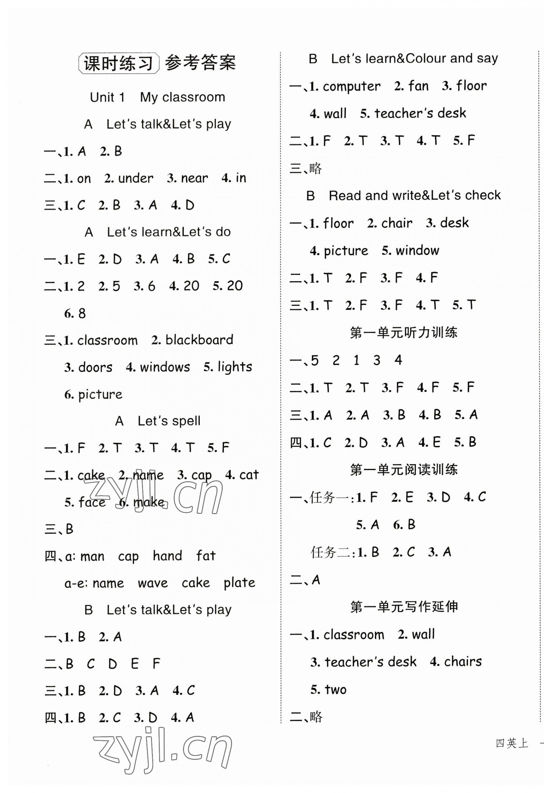 2023年名師面對(duì)面先學(xué)后練四年級(jí)英語(yǔ)上冊(cè)人教版 第1頁(yè)