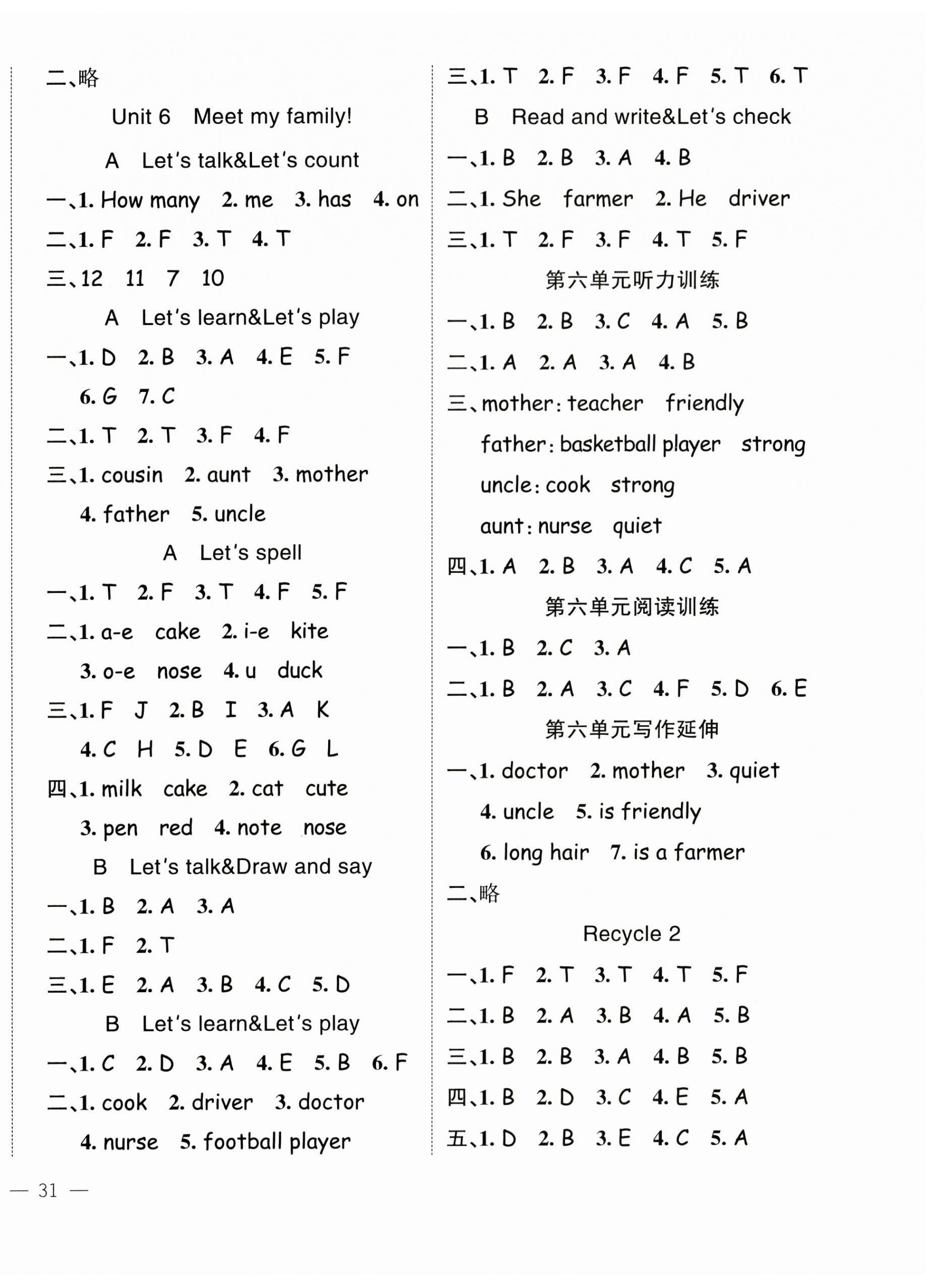 2023年名師面對(duì)面先學(xué)后練四年級(jí)英語(yǔ)上冊(cè)人教版 第6頁(yè)