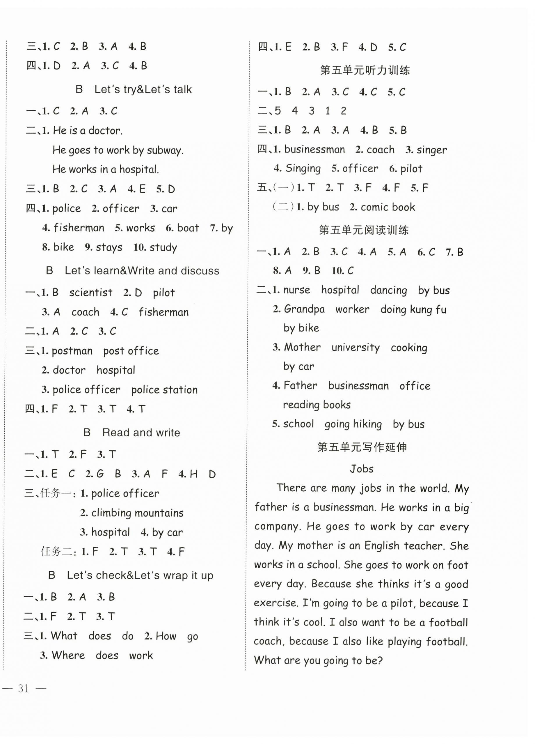 2023年名師面對(duì)面先學(xué)后練六年級(jí)英語(yǔ)上冊(cè)人教版 第6頁(yè)