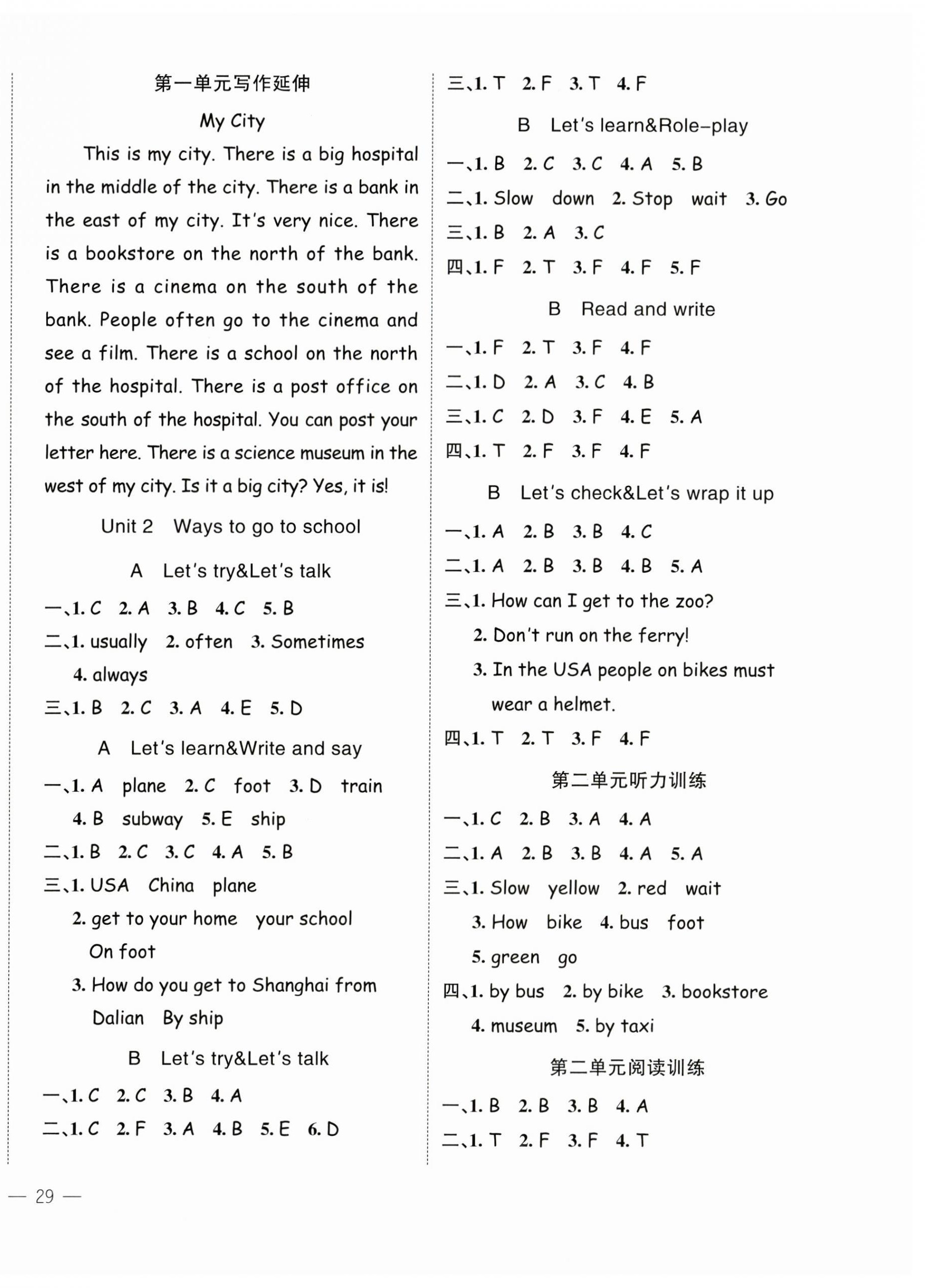 2023年名師面對(duì)面先學(xué)后練六年級(jí)英語(yǔ)上冊(cè)人教版 第2頁(yè)