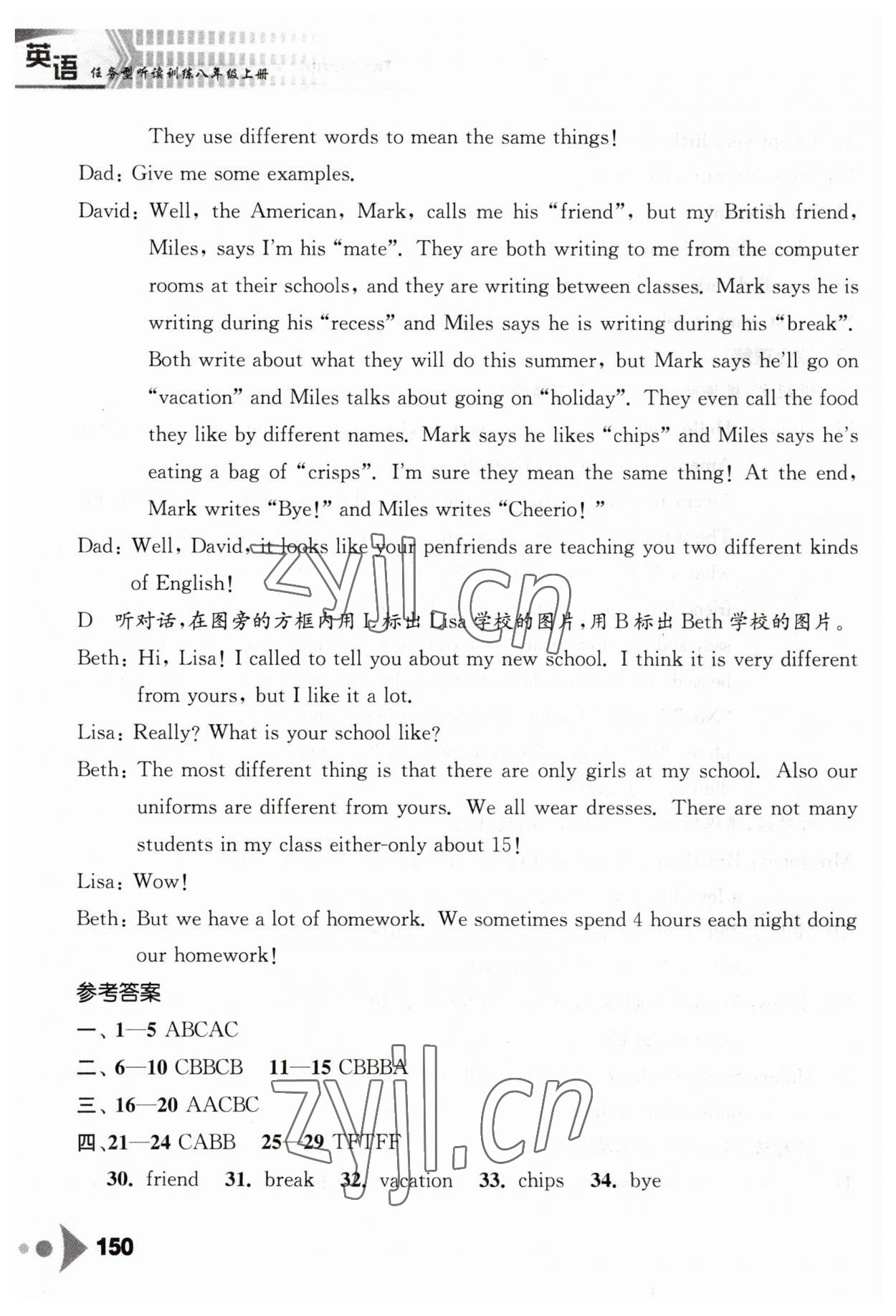 2023年任务型听读训练八年级英语上册译林版 参考答案第9页