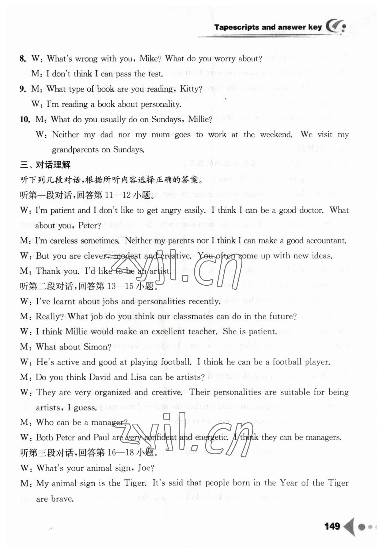 2023年任务型听读训练九年级英语上册译林版 参考答案第2页