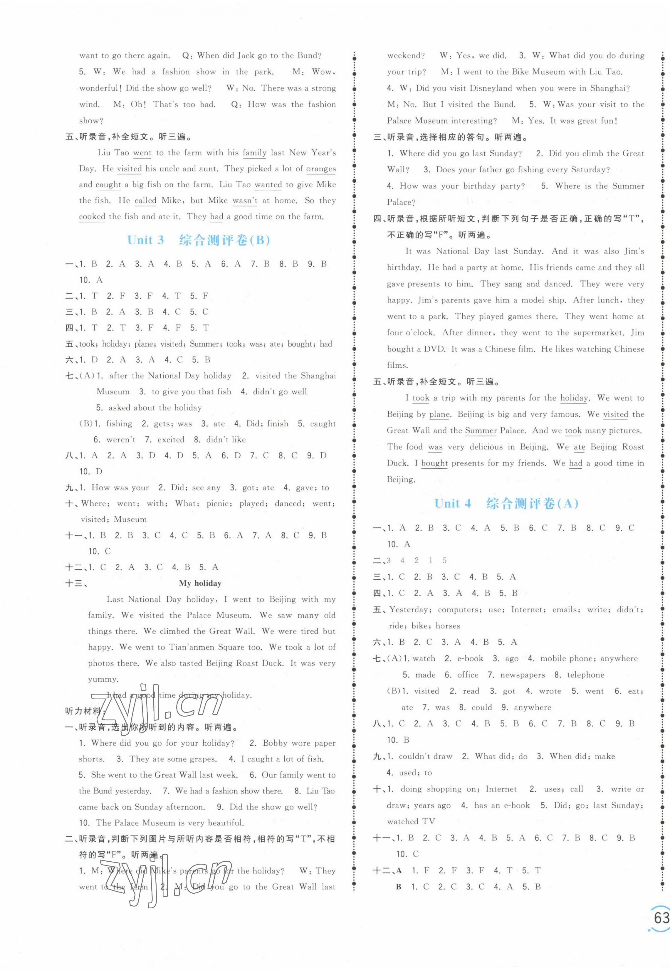 2023年智慧翔奪冠金卷六年級(jí)英語(yǔ)上冊(cè)譯林版 第5頁(yè)