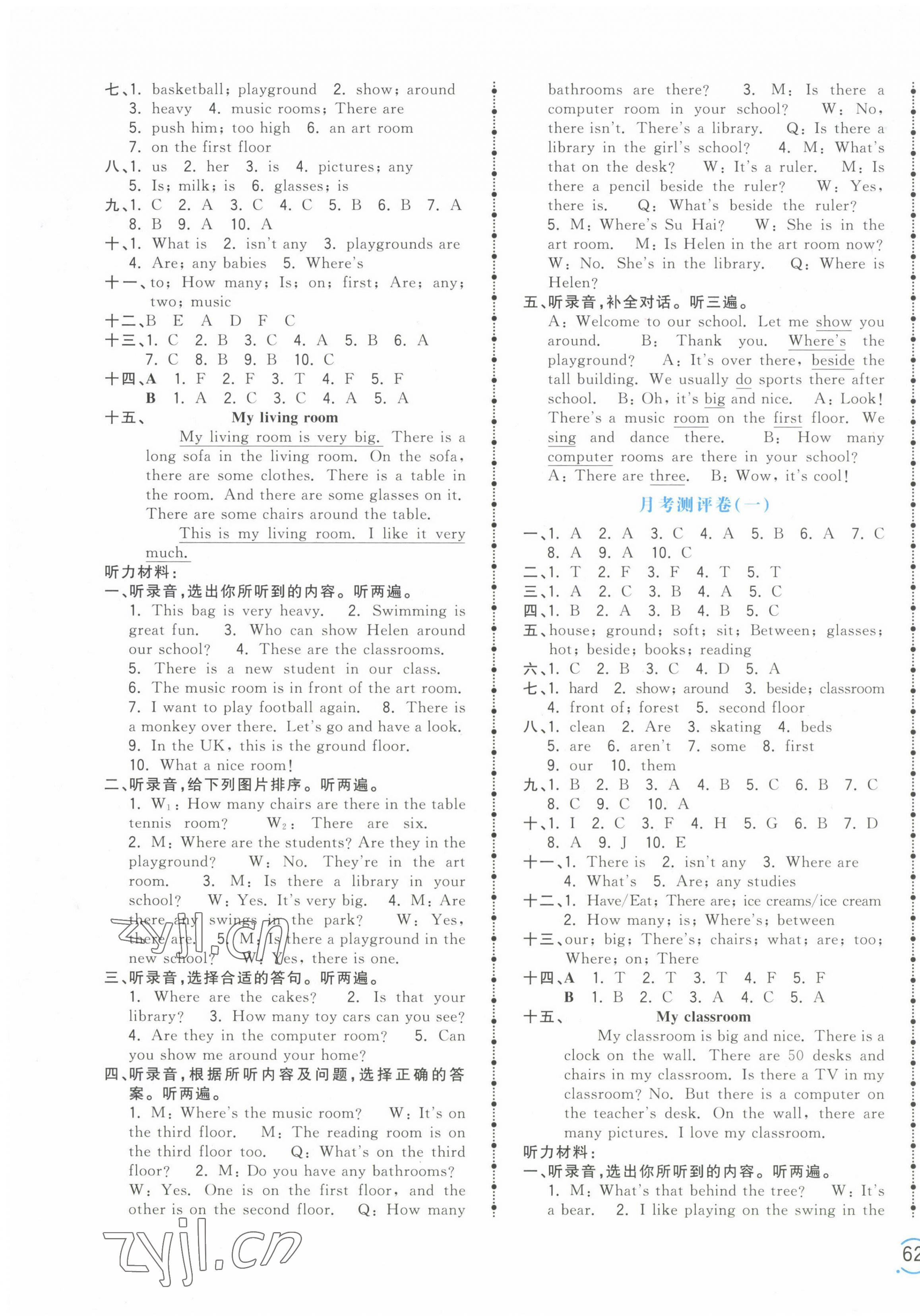 2023年智慧翔奪冠金卷五年級(jí)英語上冊(cè)譯林版 第3頁