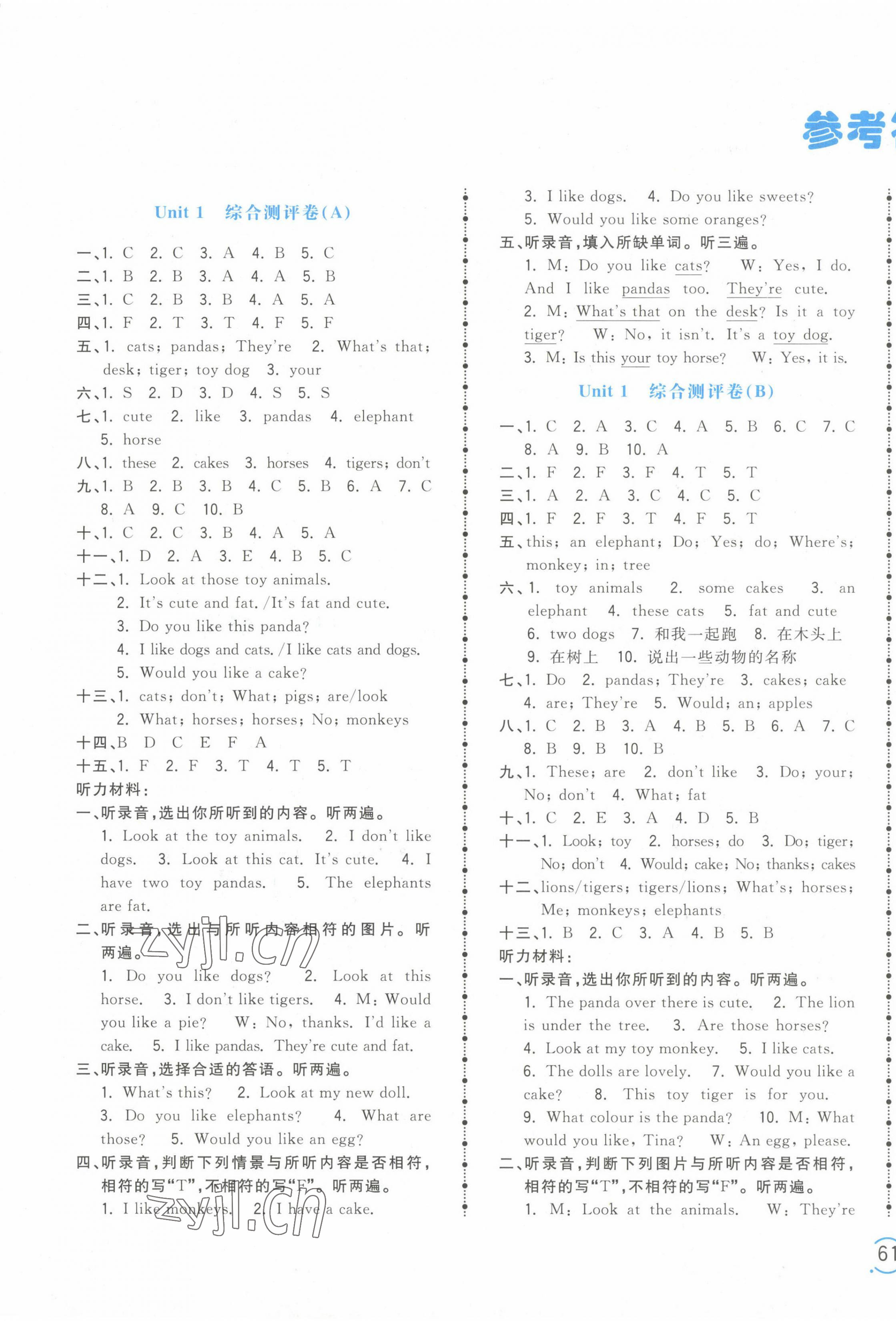 2023年智慧翔夺冠金卷四年级英语上册译林版 第1页