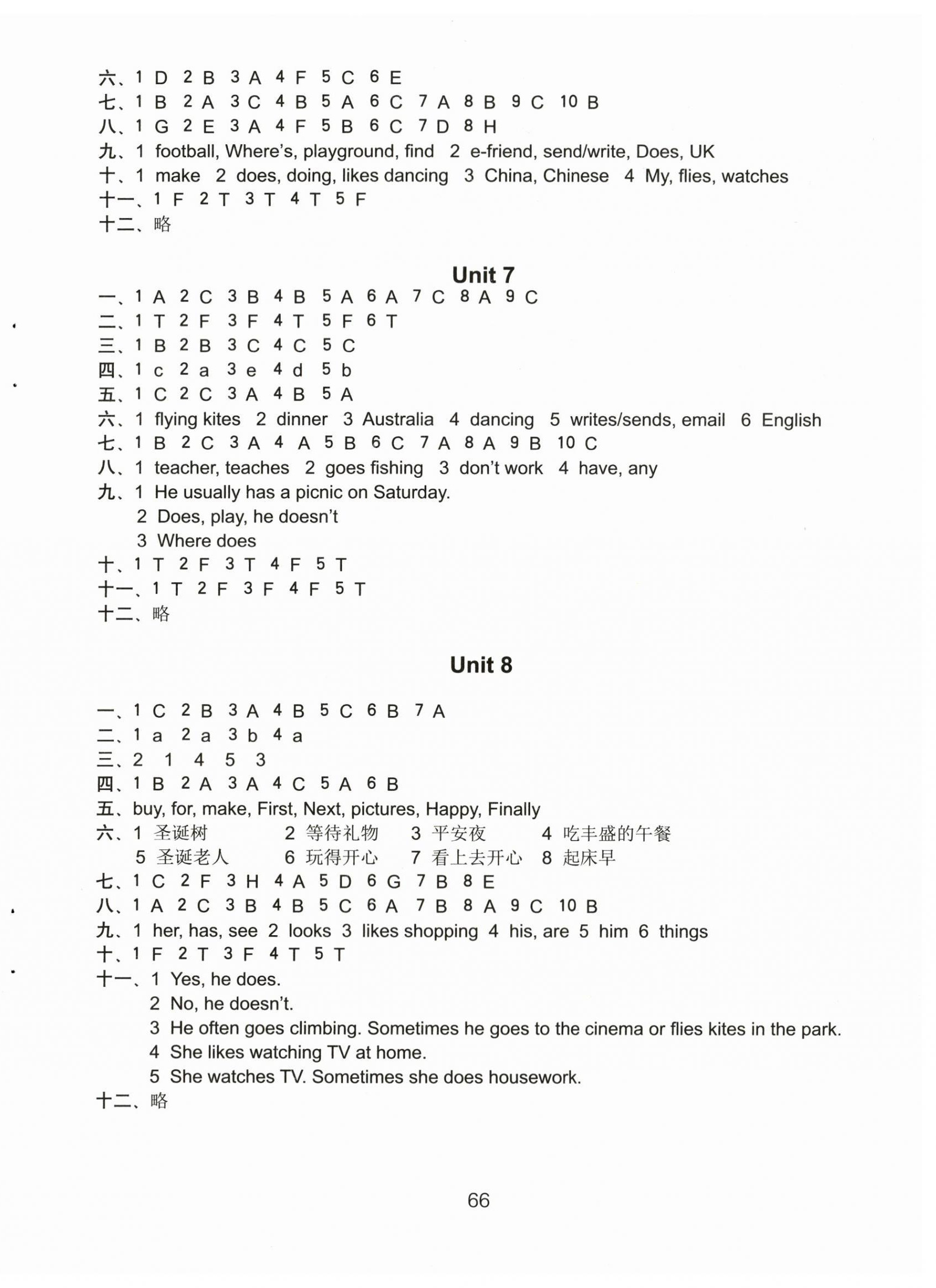 2023年課課練小學(xué)英語(yǔ)活頁(yè)卷五年級(jí)上冊(cè)譯林版 參考答案第4頁(yè)