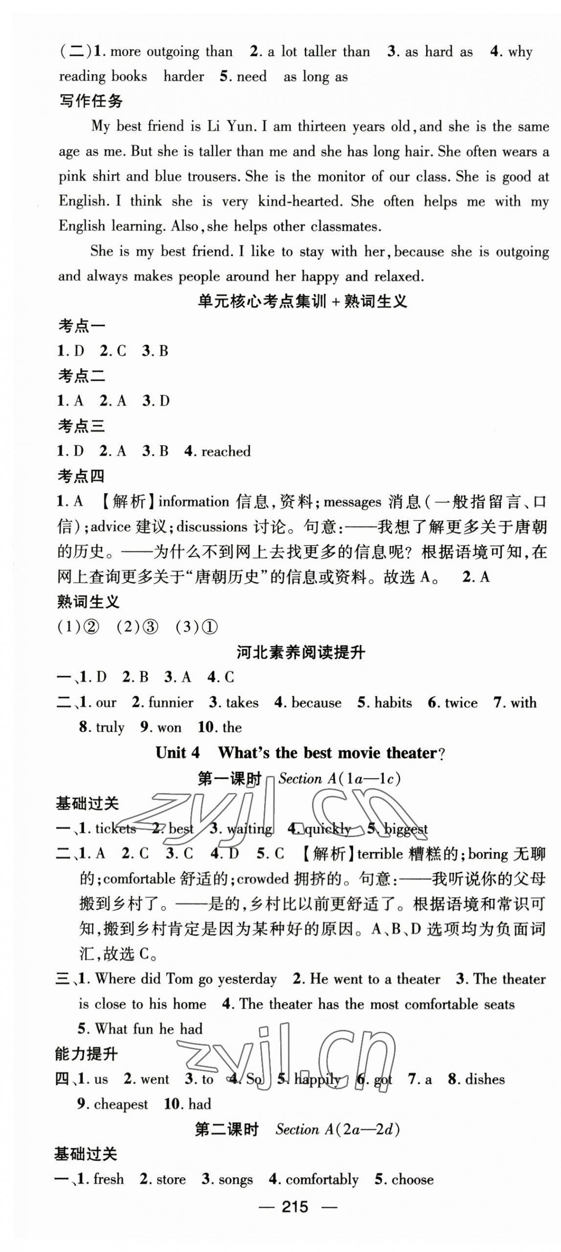 2023年名師測控八年級英語上冊人教版河北專版 第7頁