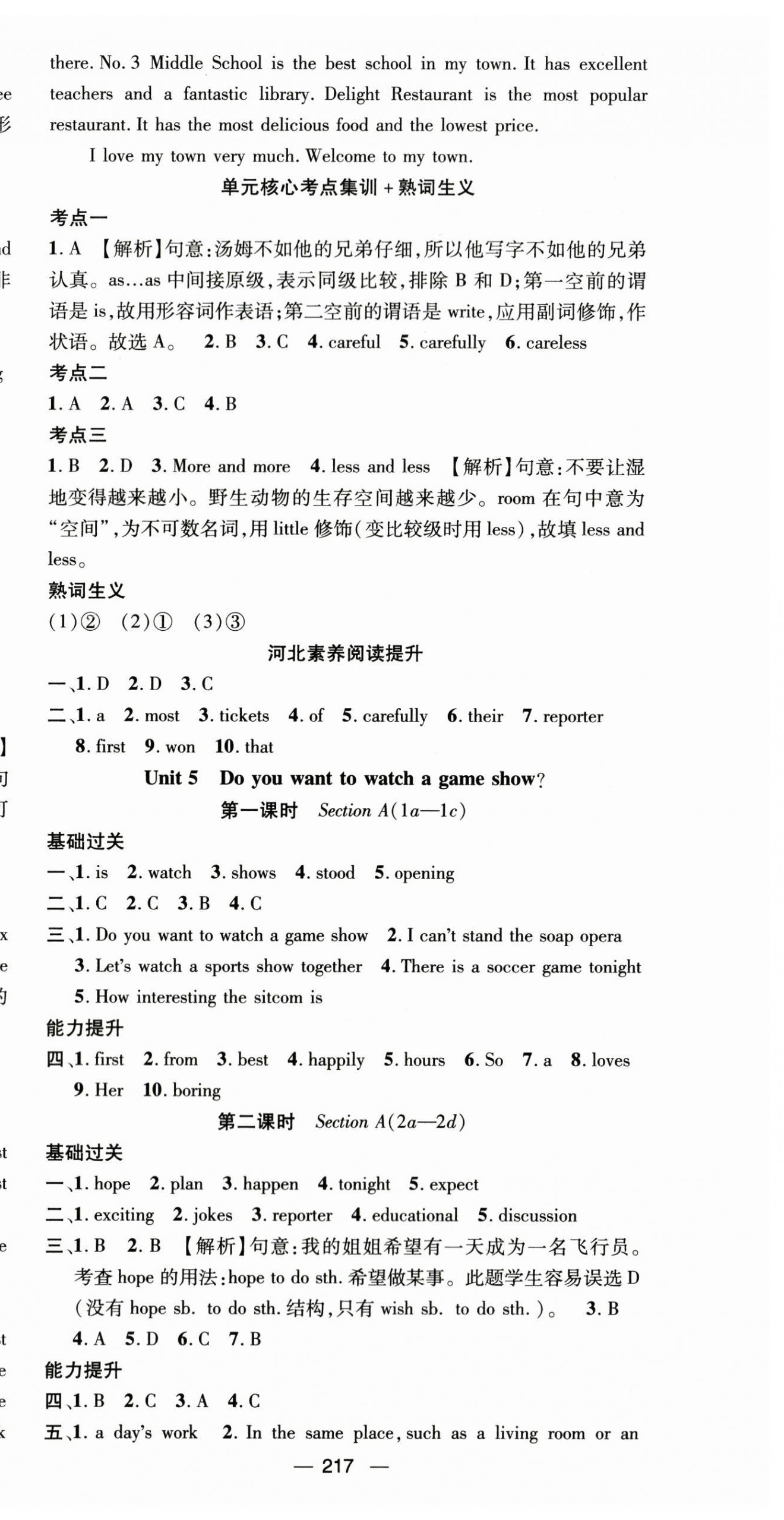 2023年名師測控八年級(jí)英語上冊人教版河北專版 第9頁