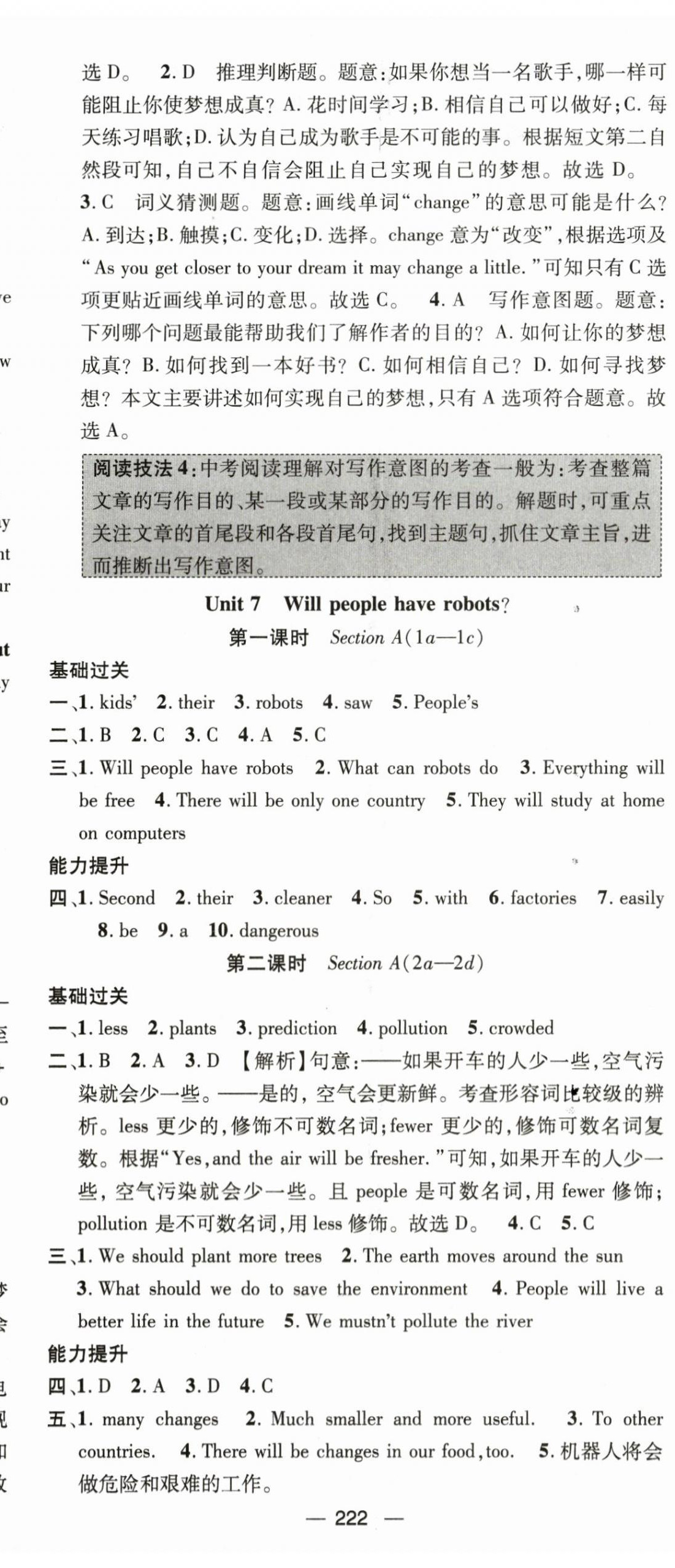 2023年名師測控八年級英語上冊人教版河北專版 第14頁