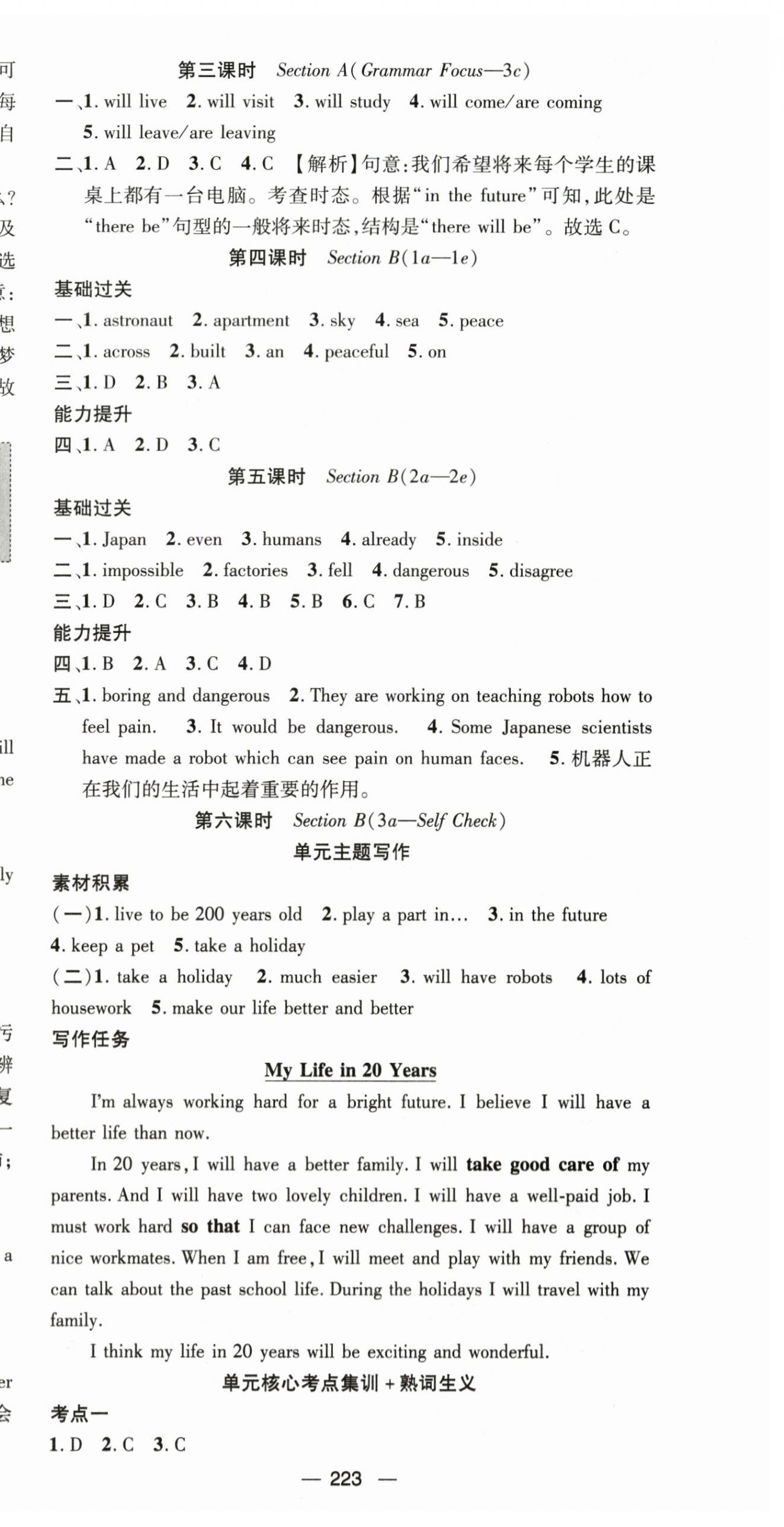 2023年名師測控八年級英語上冊人教版河北專版 第15頁