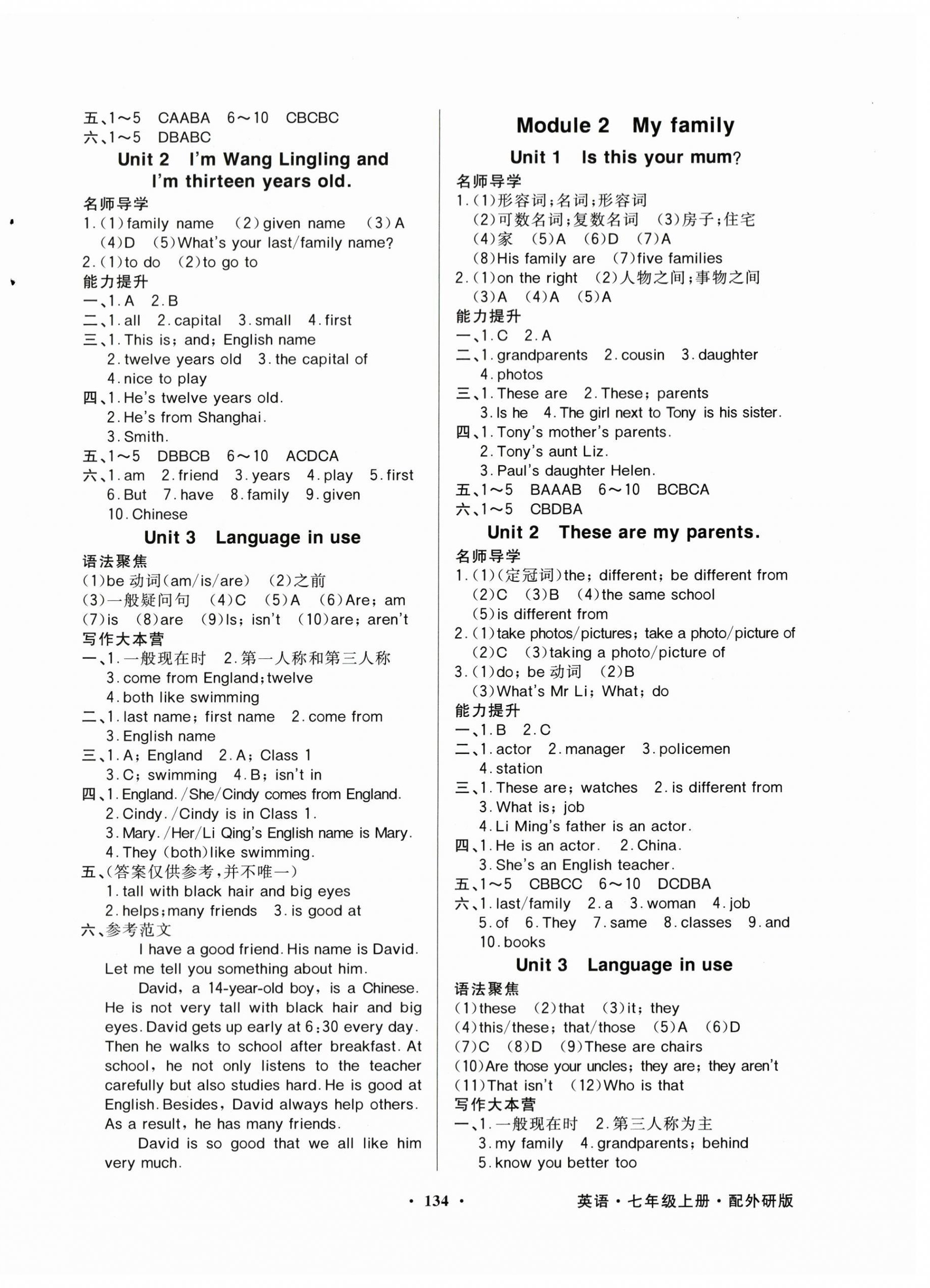 2023年同步導(dǎo)學(xué)與優(yōu)化訓(xùn)練七年級英語上冊外研版 第2頁