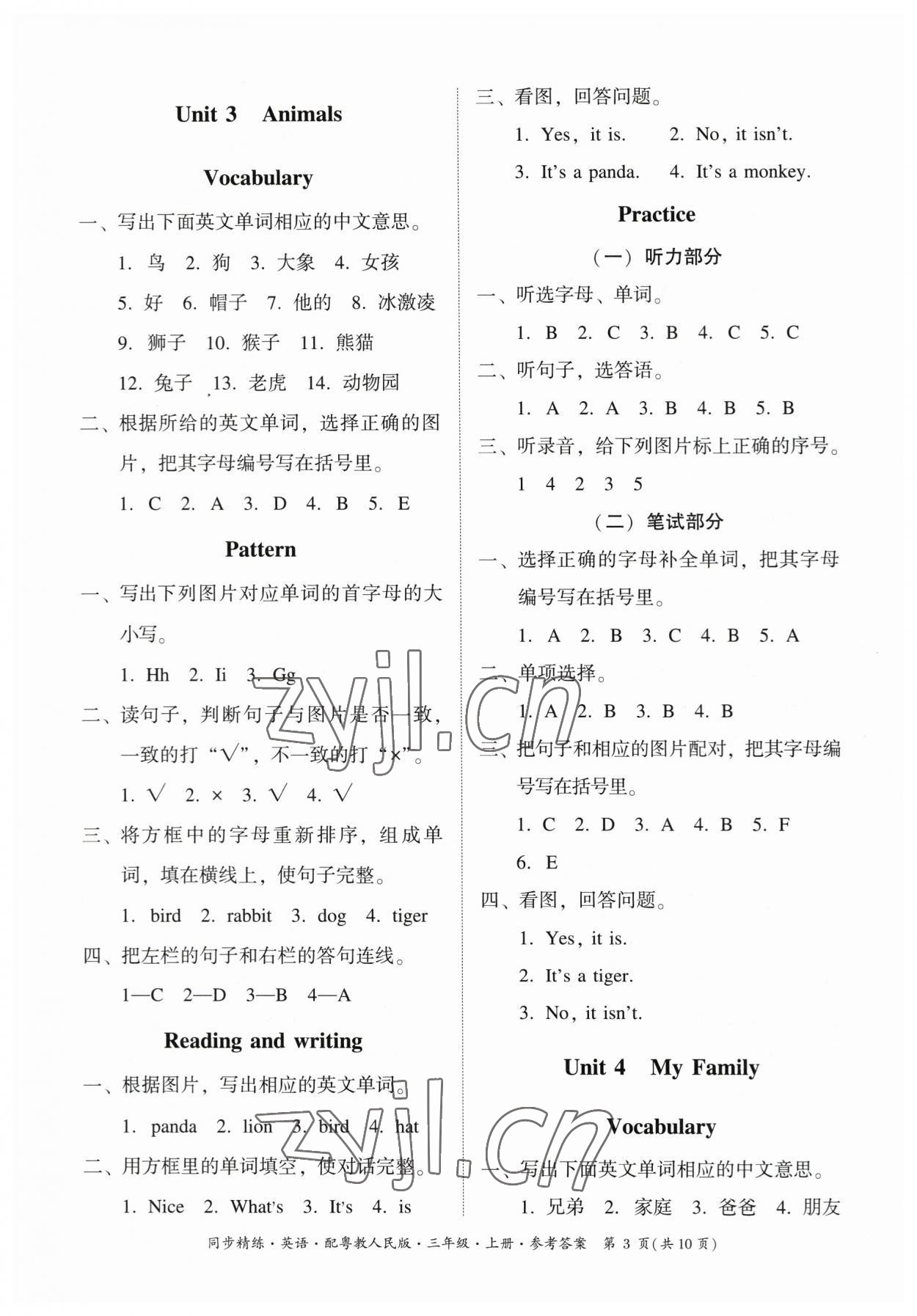 2023年同步精練廣東人民出版社三年級(jí)英語(yǔ)上冊(cè)粵人版 第3頁(yè)