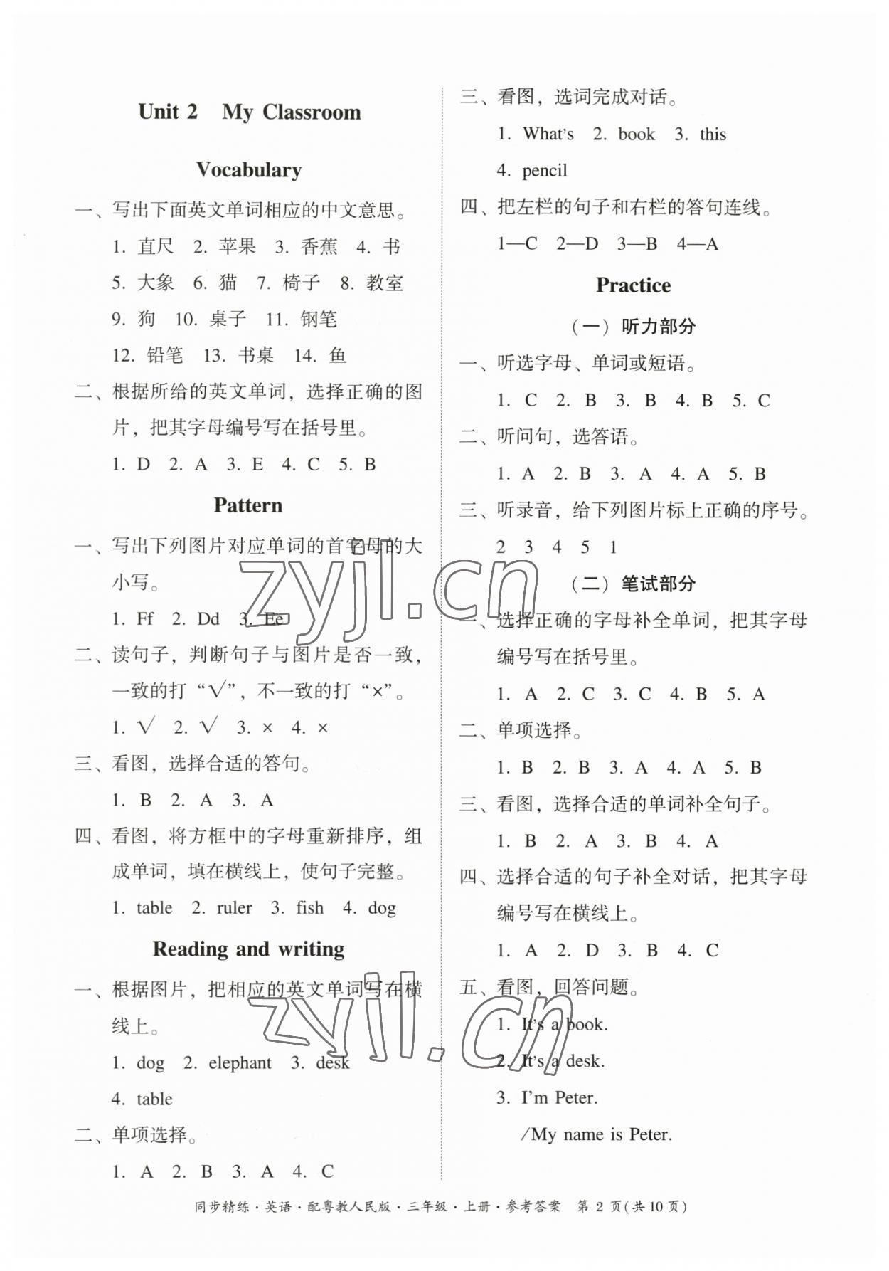 2023年同步精練廣東人民出版社三年級(jí)英語上冊粵人版 第2頁