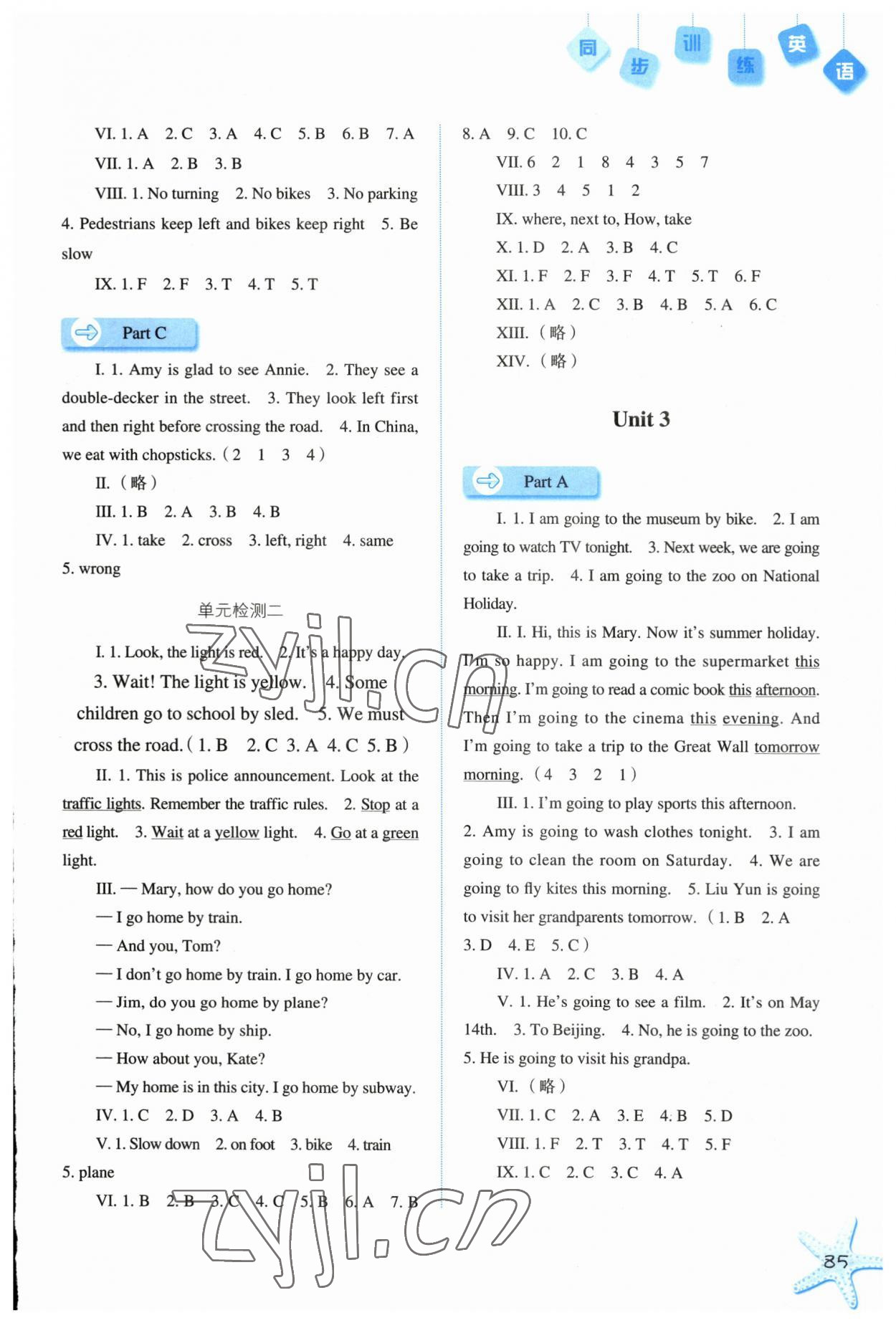 2023年同步訓(xùn)練河北人民出版社六年級英語上冊人教版 參考答案第3頁