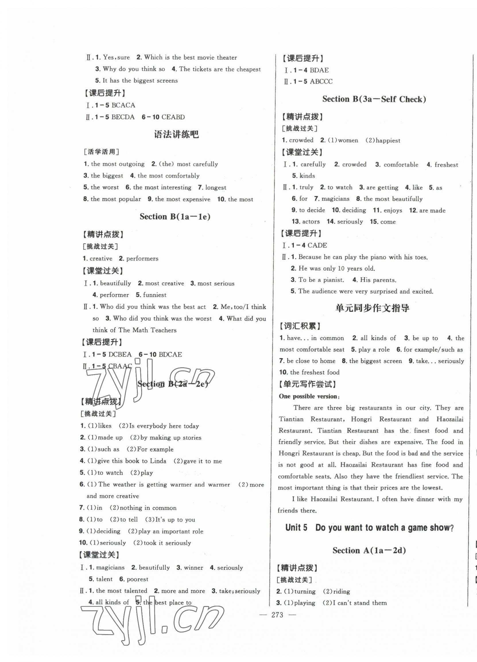 2023年初中新課標(biāo)名師學(xué)案智慧大課堂八年級英語上冊人教版 第5頁