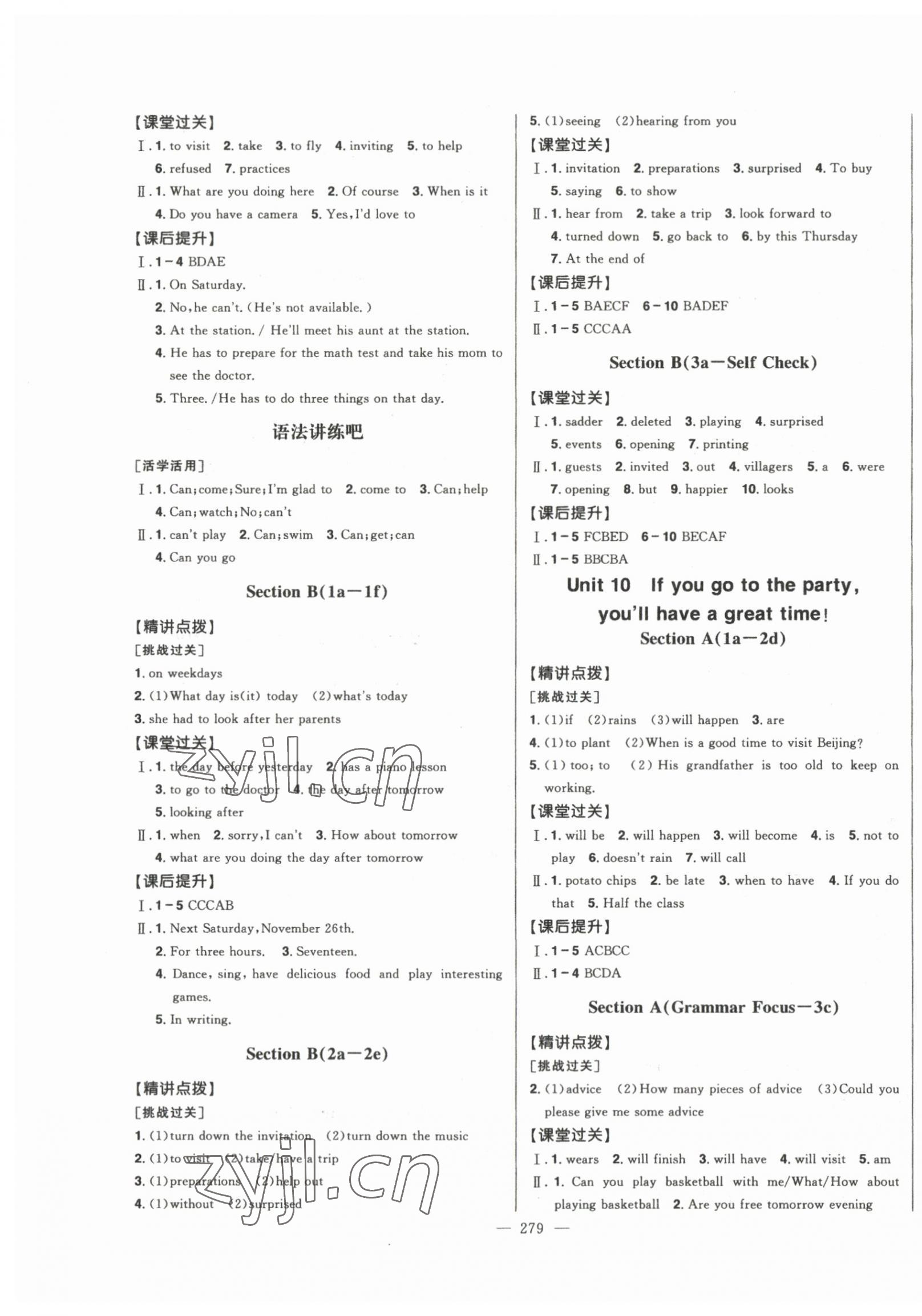 2023年初中新課標名師學(xué)案智慧大課堂八年級英語上冊人教版 第11頁