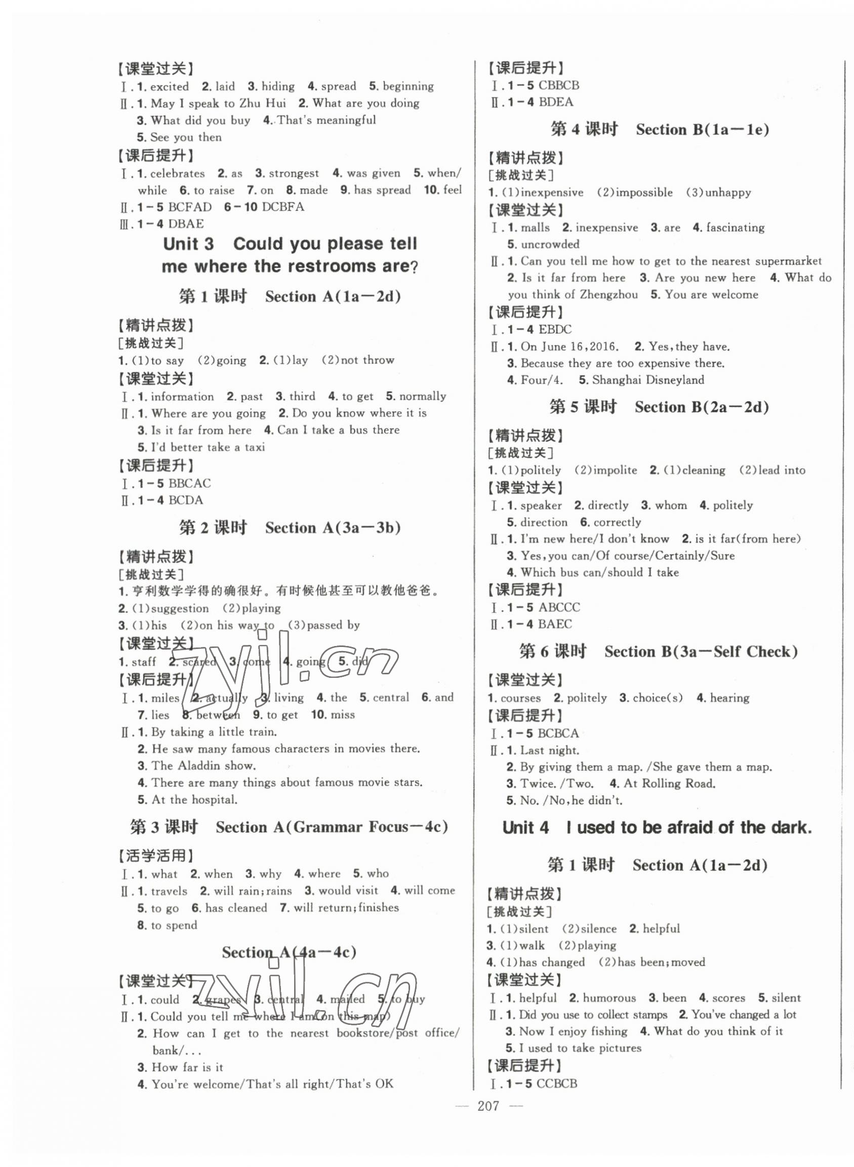 2023年初中新課標(biāo)名師學(xué)案智慧大課堂九年級(jí)英語(yǔ)上冊(cè)人教版 第3頁(yè)