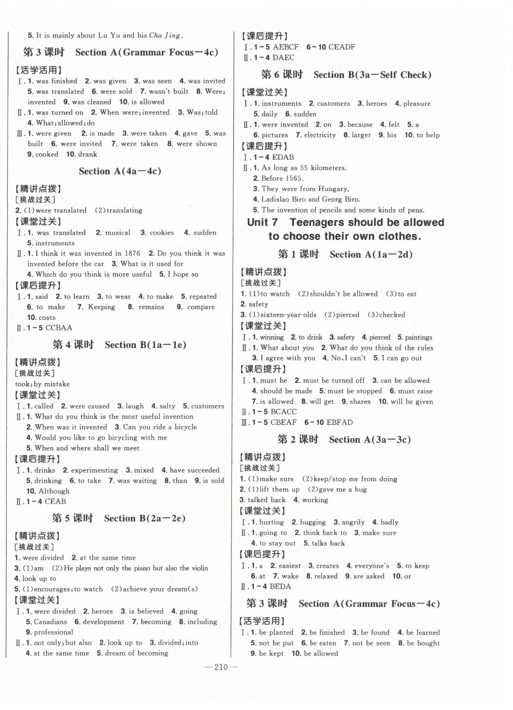 2023年初中新课标名师学案智慧大课堂九年级英语上册人教版 第6页