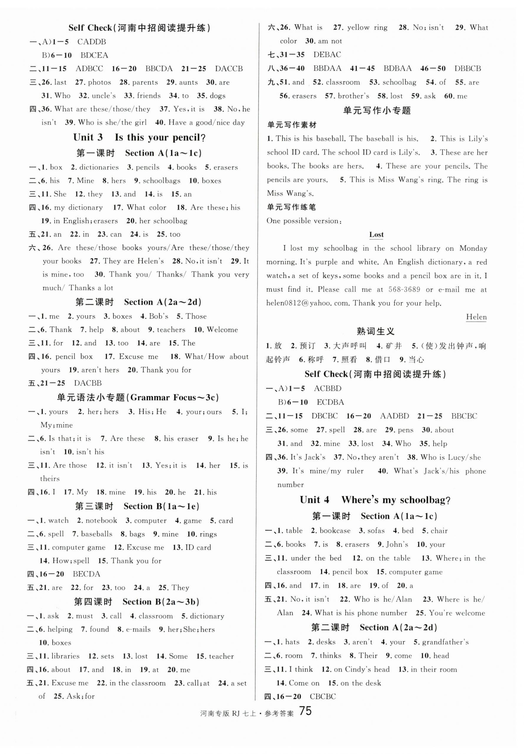 2023年名校课堂七年级英语上册人教版3河南专版 第3页