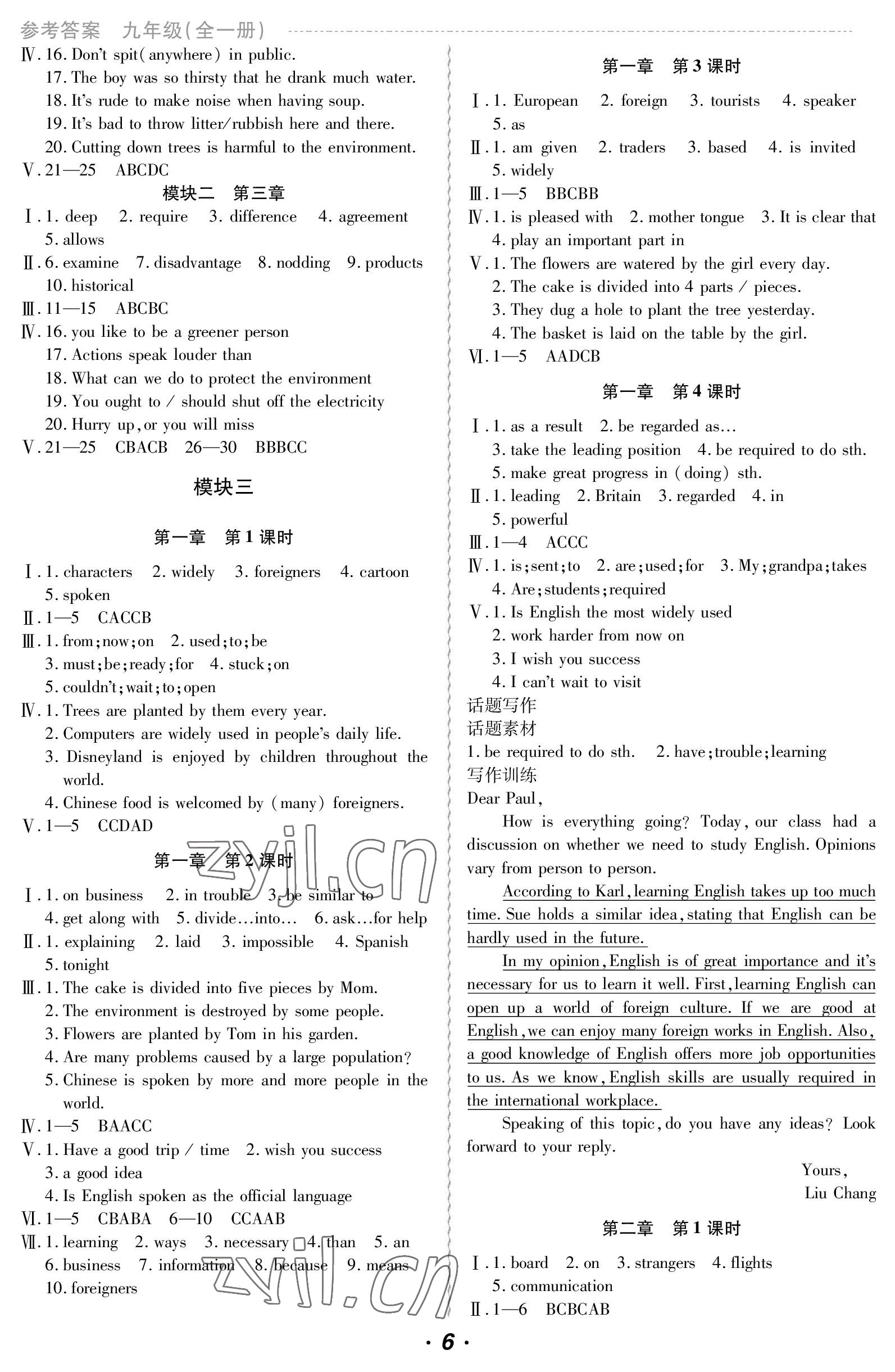 2023年激情英語綜合檢測(cè)卷九年級(jí)全一冊(cè)仁愛版福建專版 參考答案第6頁
