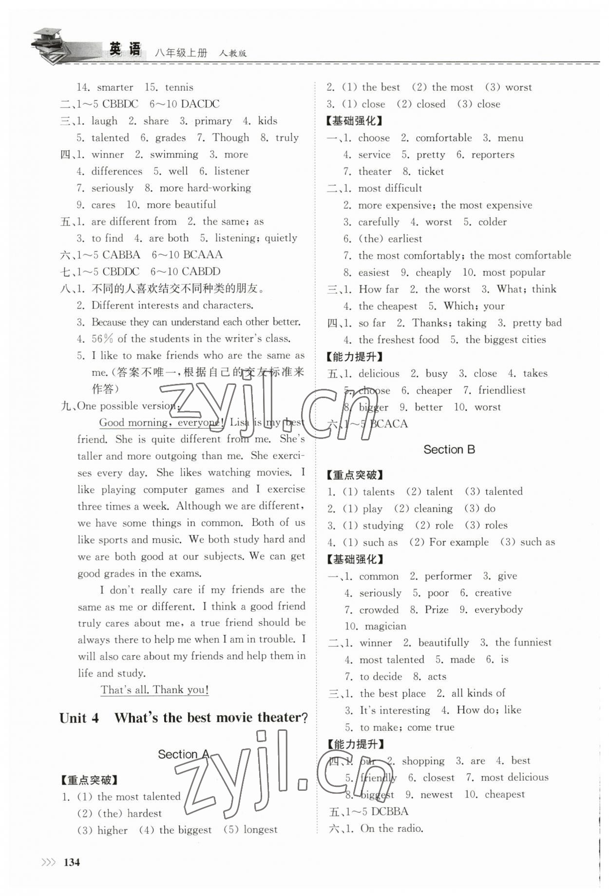 2023年同步練習(xí)冊(cè)山東科學(xué)技術(shù)出版社八年級(jí)英語(yǔ)上冊(cè)人教版 第4頁(yè)