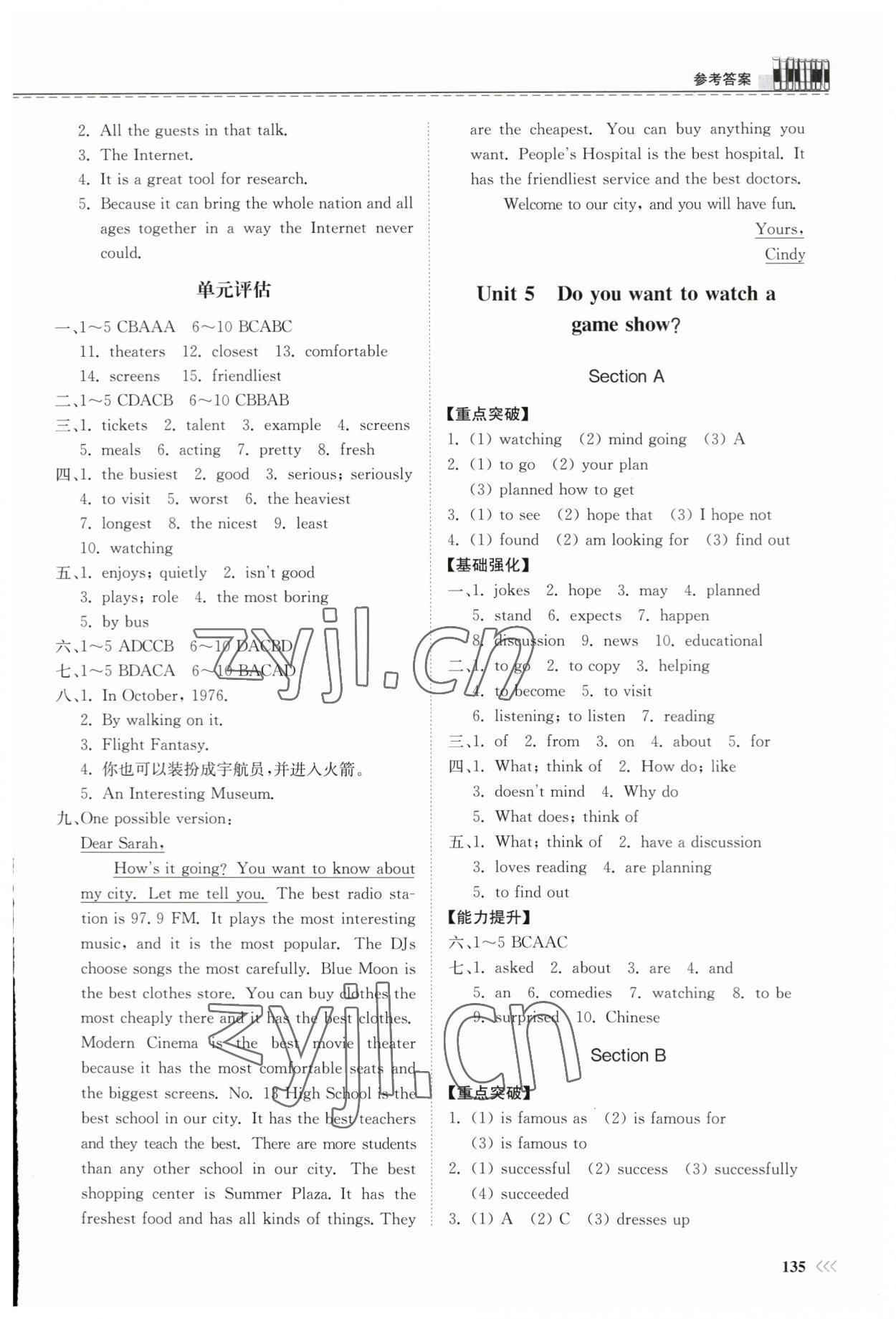 2023年同步練習冊山東科學技術出版社八年級英語上冊人教版 第5頁