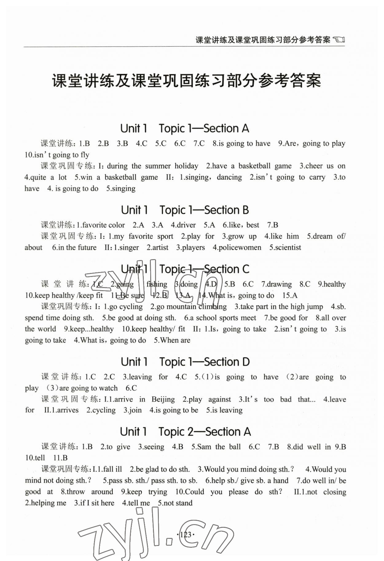 2023年英語學(xué)習(xí)手冊1課多練八年級上冊仁愛版福建專版 第1頁