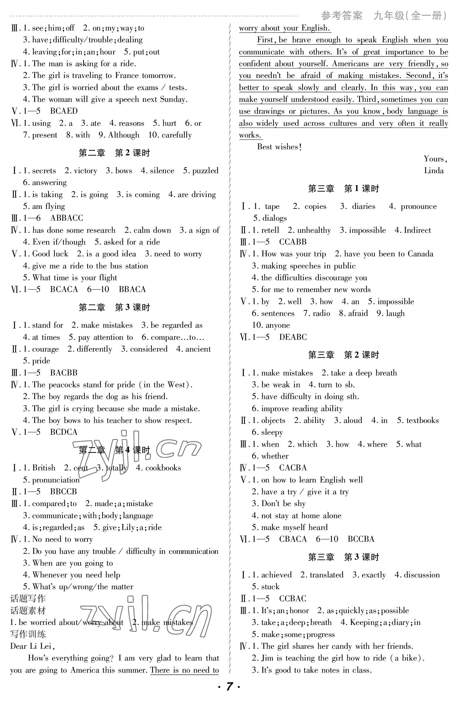 2023年激情英語初中同步課時(shí)滾動(dòng)練九年級(jí)全一冊(cè)仁愛版 參考答案第7頁