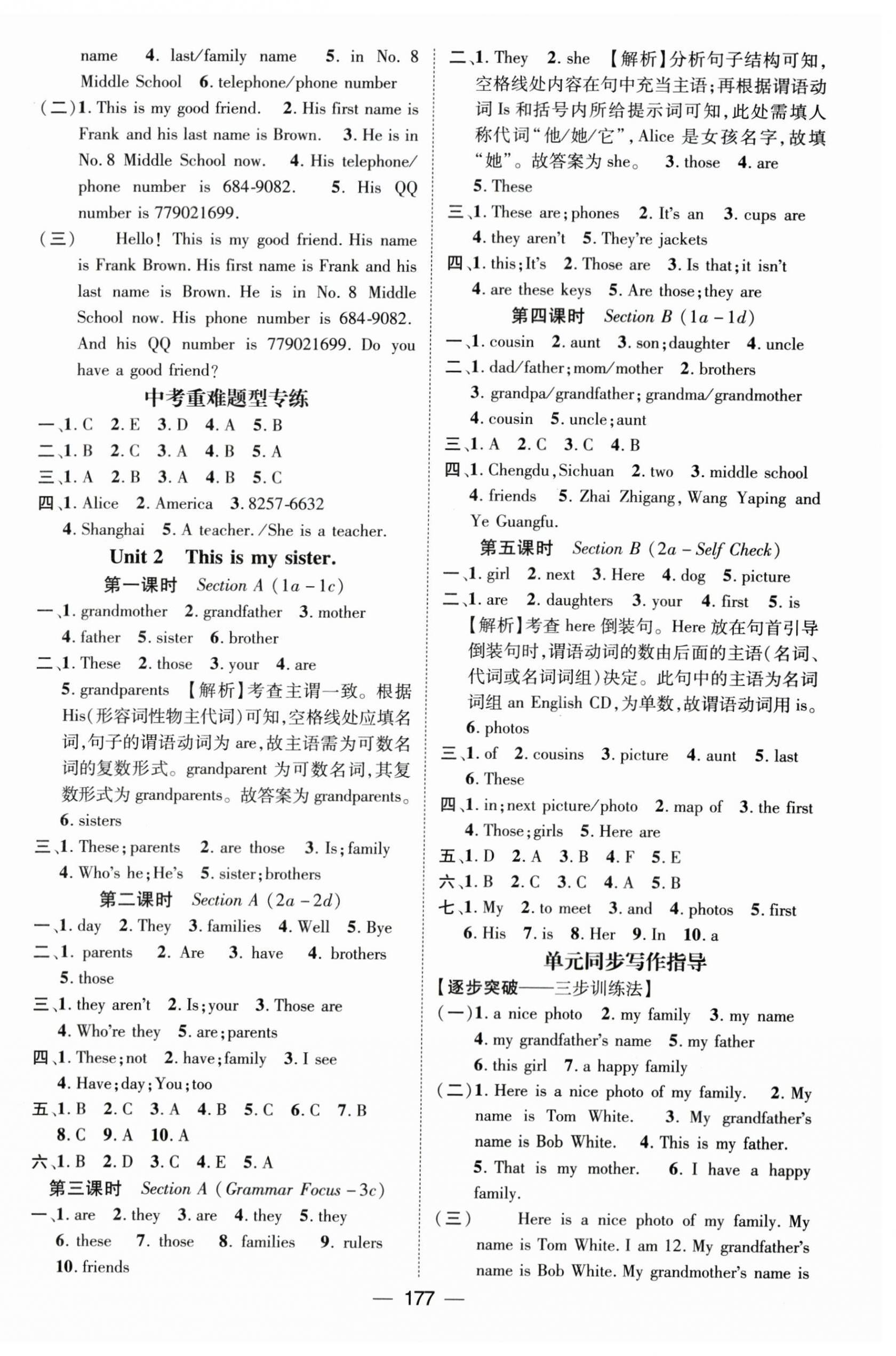 2023年名師測(cè)控七年級(jí)英語(yǔ)上冊(cè)人教版貴州專(zhuān)版 第3頁(yè)