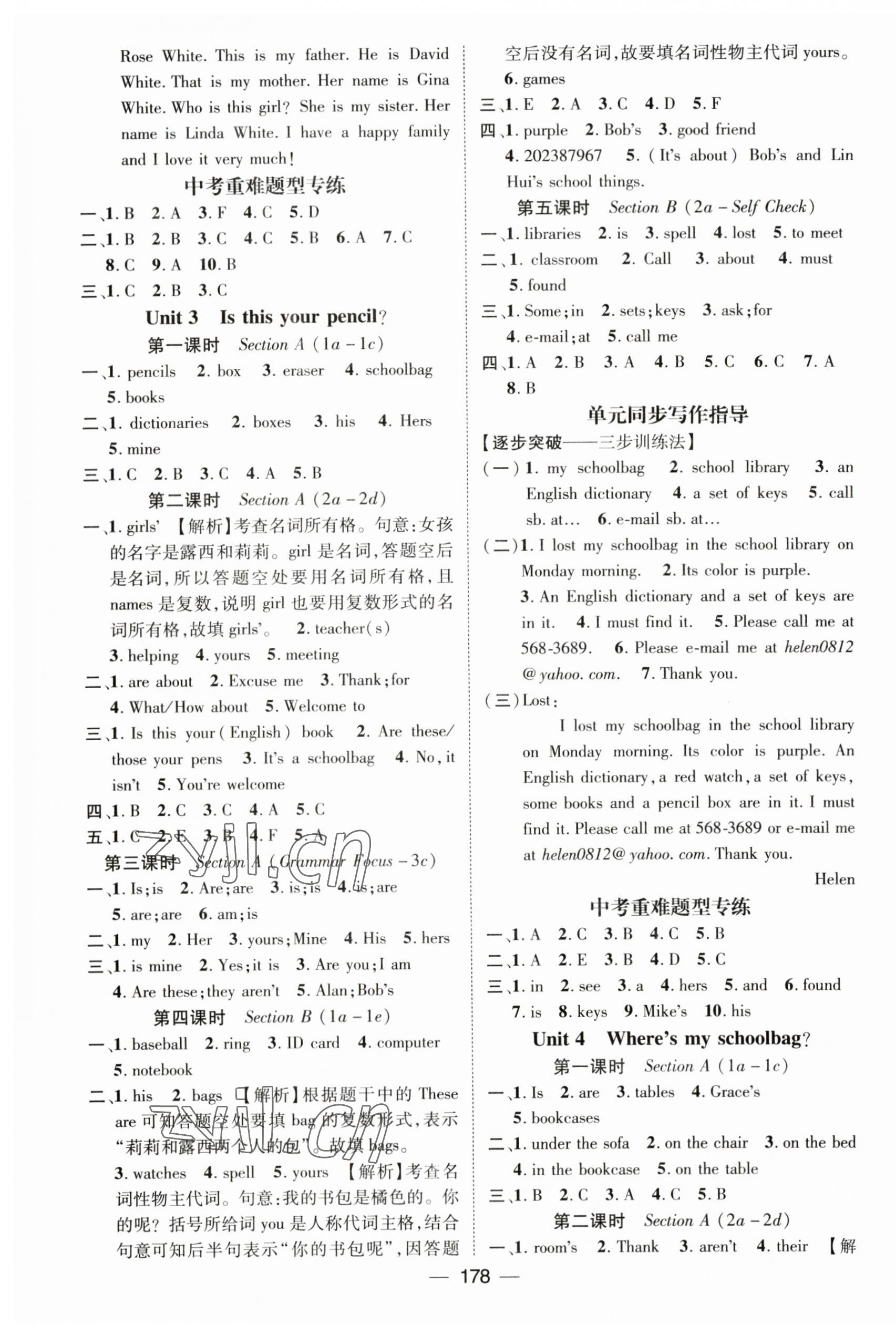 2023年名師測(cè)控七年級(jí)英語上冊(cè)人教版貴州專版 第4頁