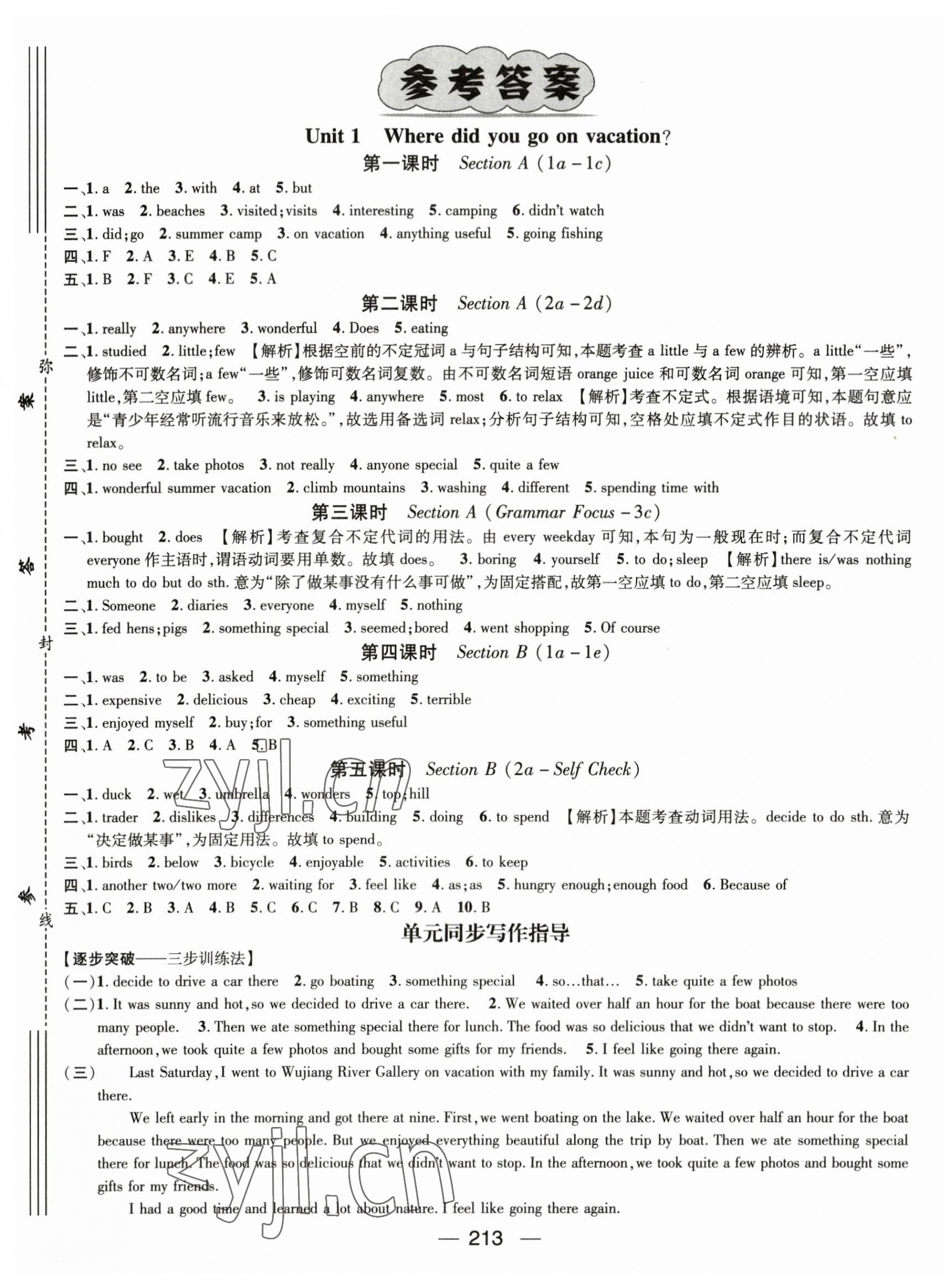 2023年名师测控八年级英语上册人教版贵州专版 参考答案第1页