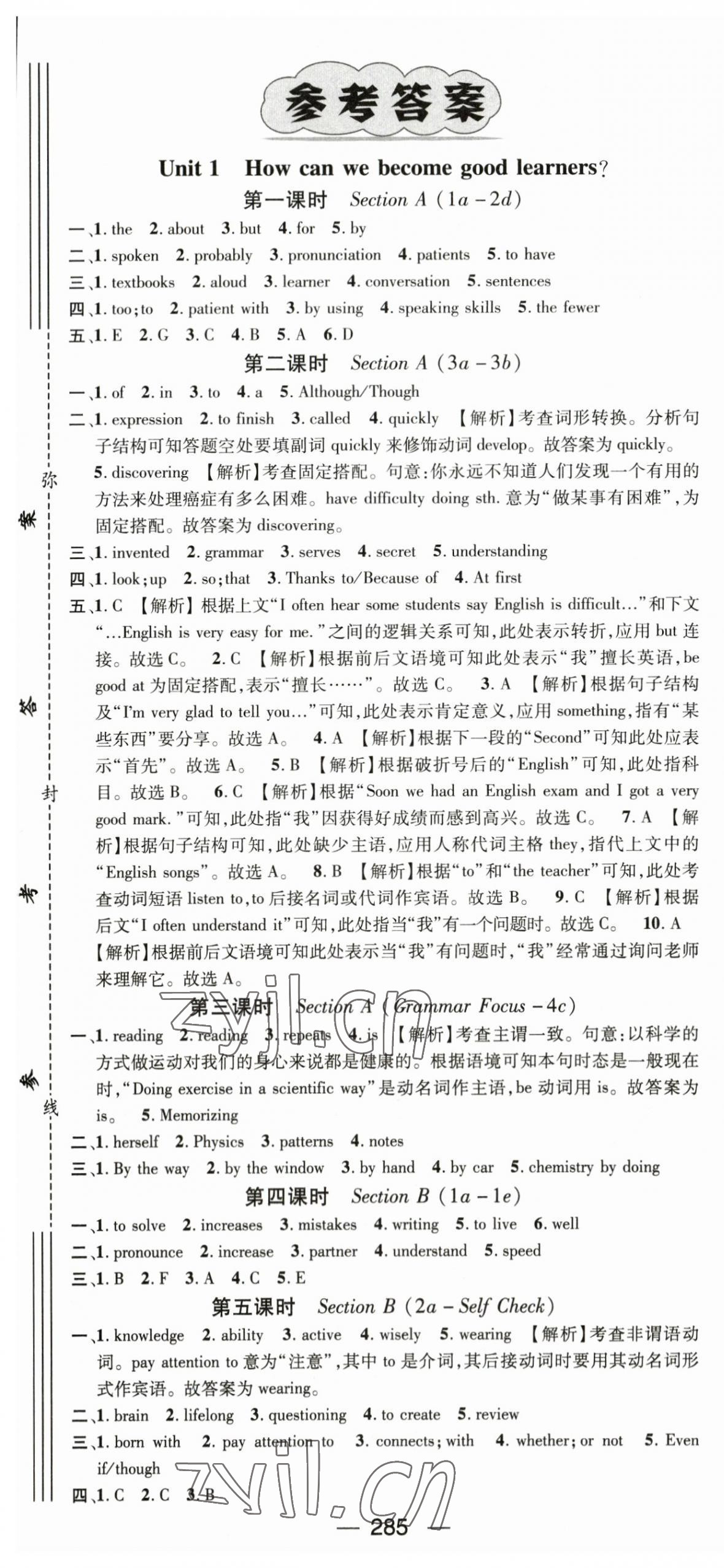 2023年名師測(cè)控九年級(jí)英語(yǔ)上冊(cè)人教版貴州專版 第1頁(yè)