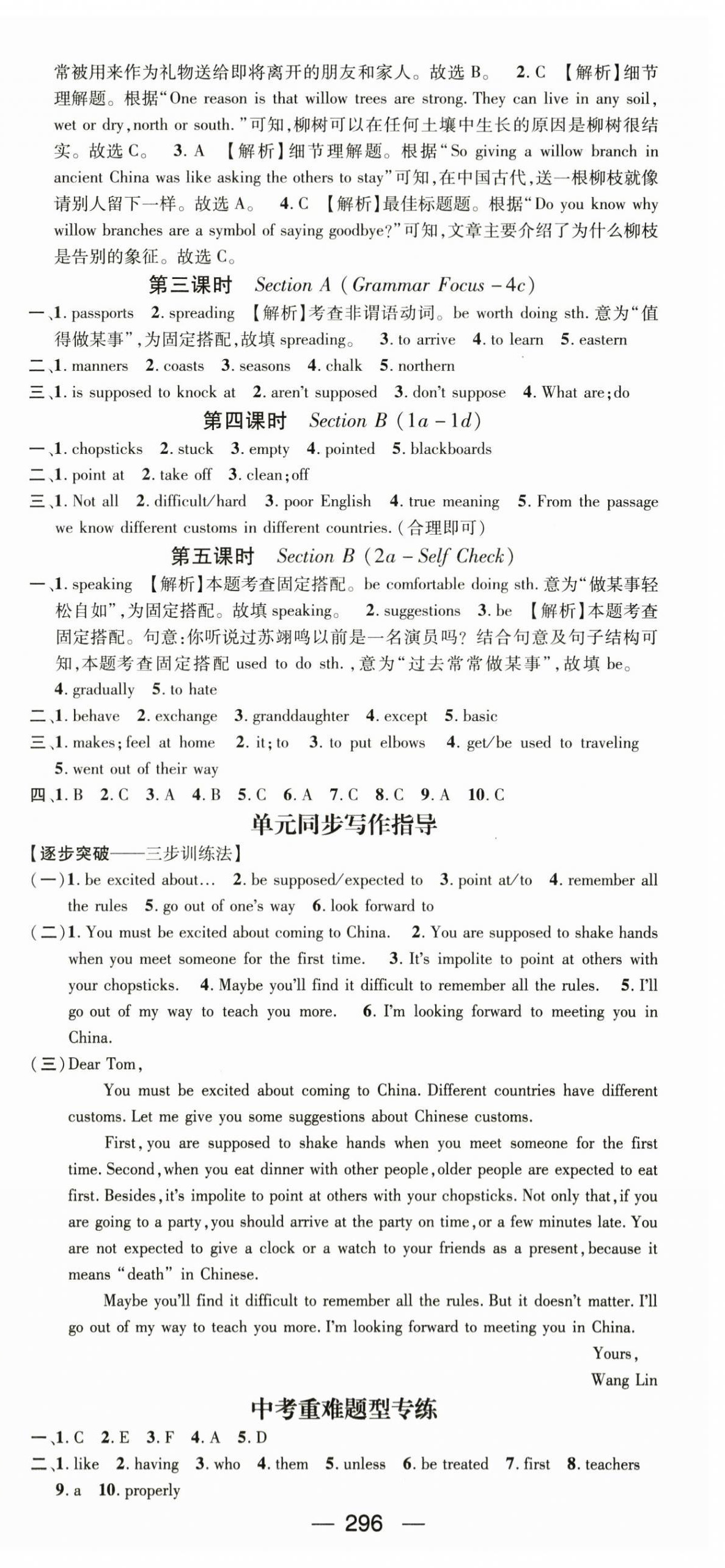 2023年名師測(cè)控九年級(jí)英語(yǔ)上冊(cè)人教版貴州專版 第12頁(yè)