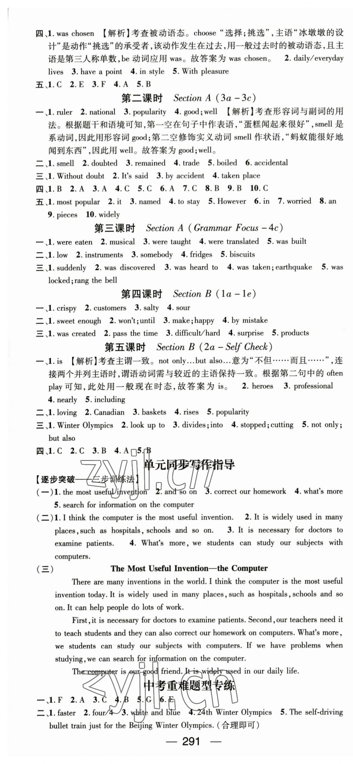 2023年名師測控九年級英語上冊人教版貴州專版 第7頁