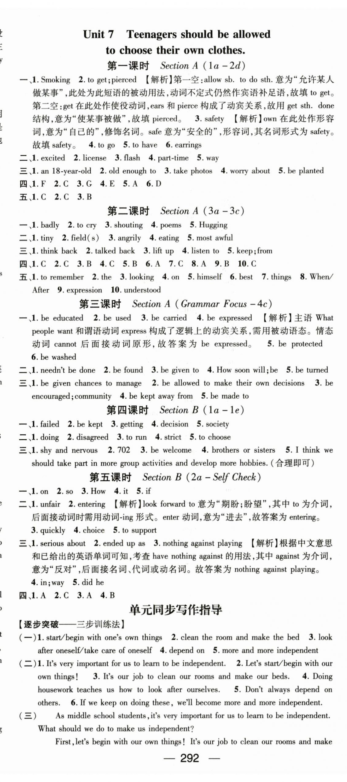 2023年名師測(cè)控九年級(jí)英語(yǔ)上冊(cè)人教版貴州專版 第8頁(yè)