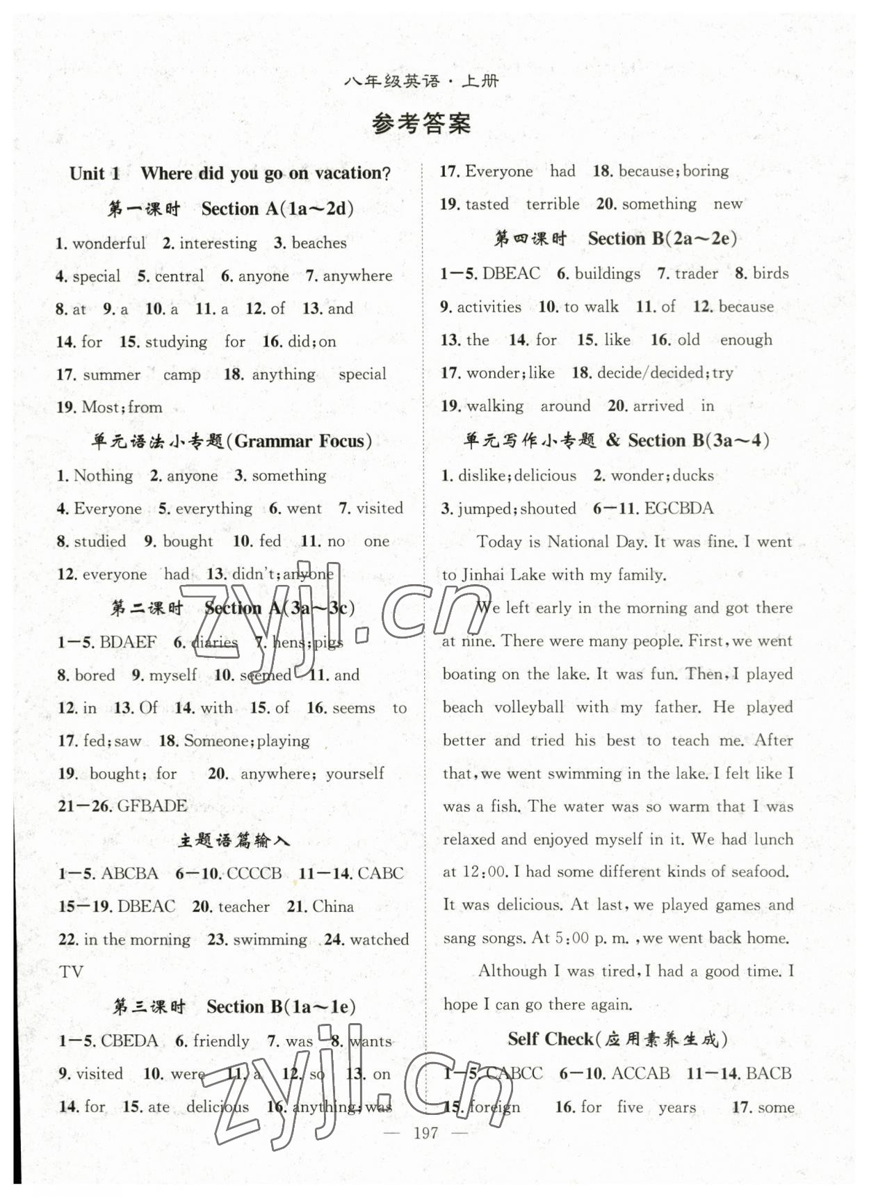 2023年名师学案八年级英语上册人教版贵州专版 第1页