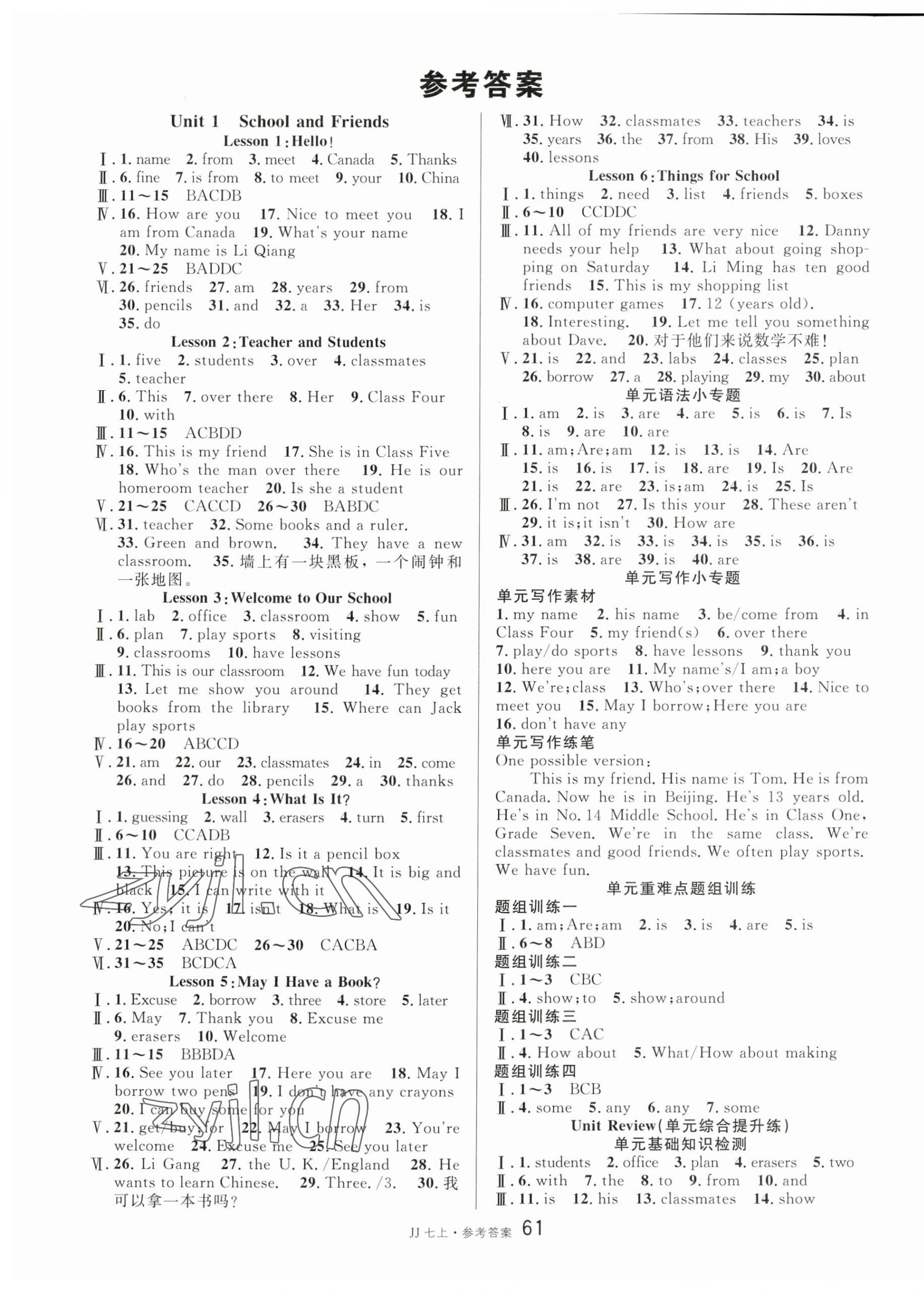 2023年名校課堂七年級英語上冊冀教版 第3頁