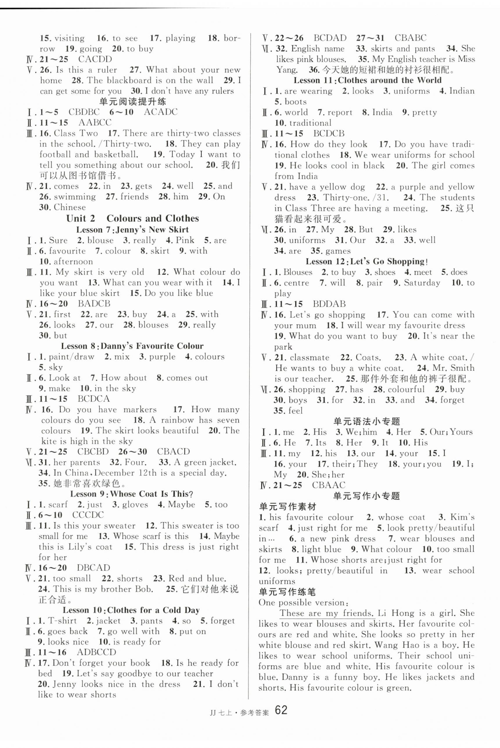 2023年名校課堂七年級英語上冊冀教版 第4頁