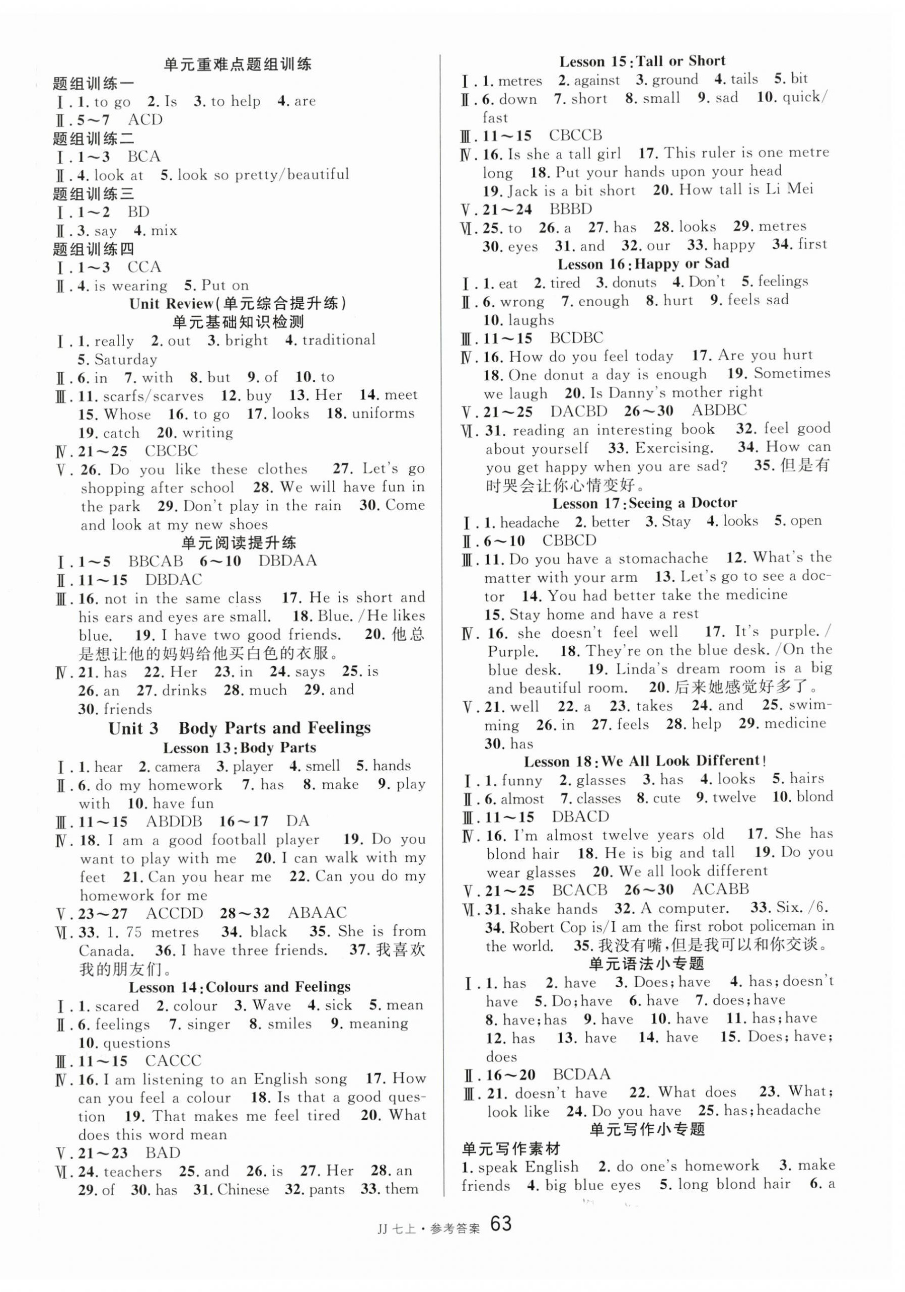 2023年名校课堂七年级英语上册冀教版 第5页