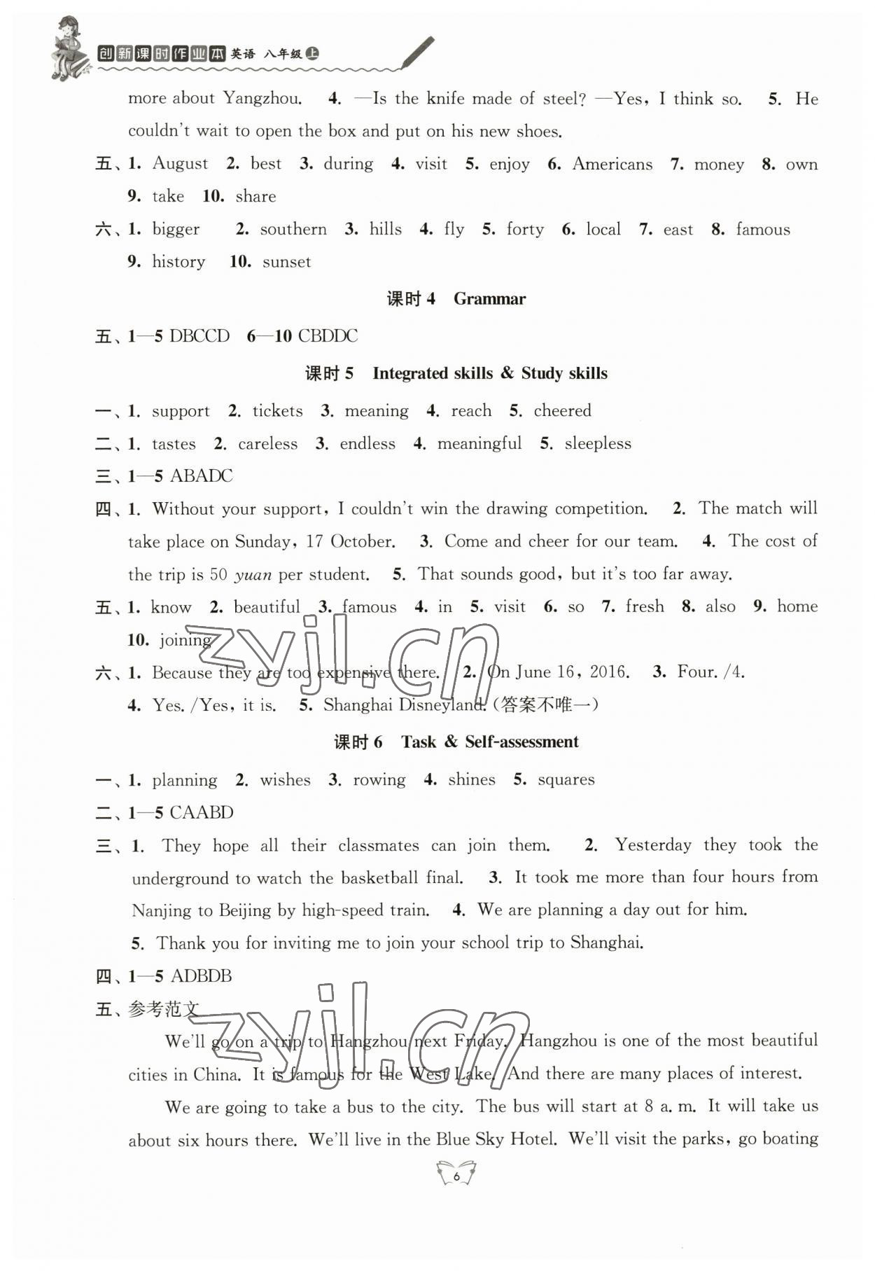 2023年創(chuàng)新課時(shí)作業(yè)本江蘇人民出版社八年級(jí)英語上冊(cè)譯林版 參考答案第6頁