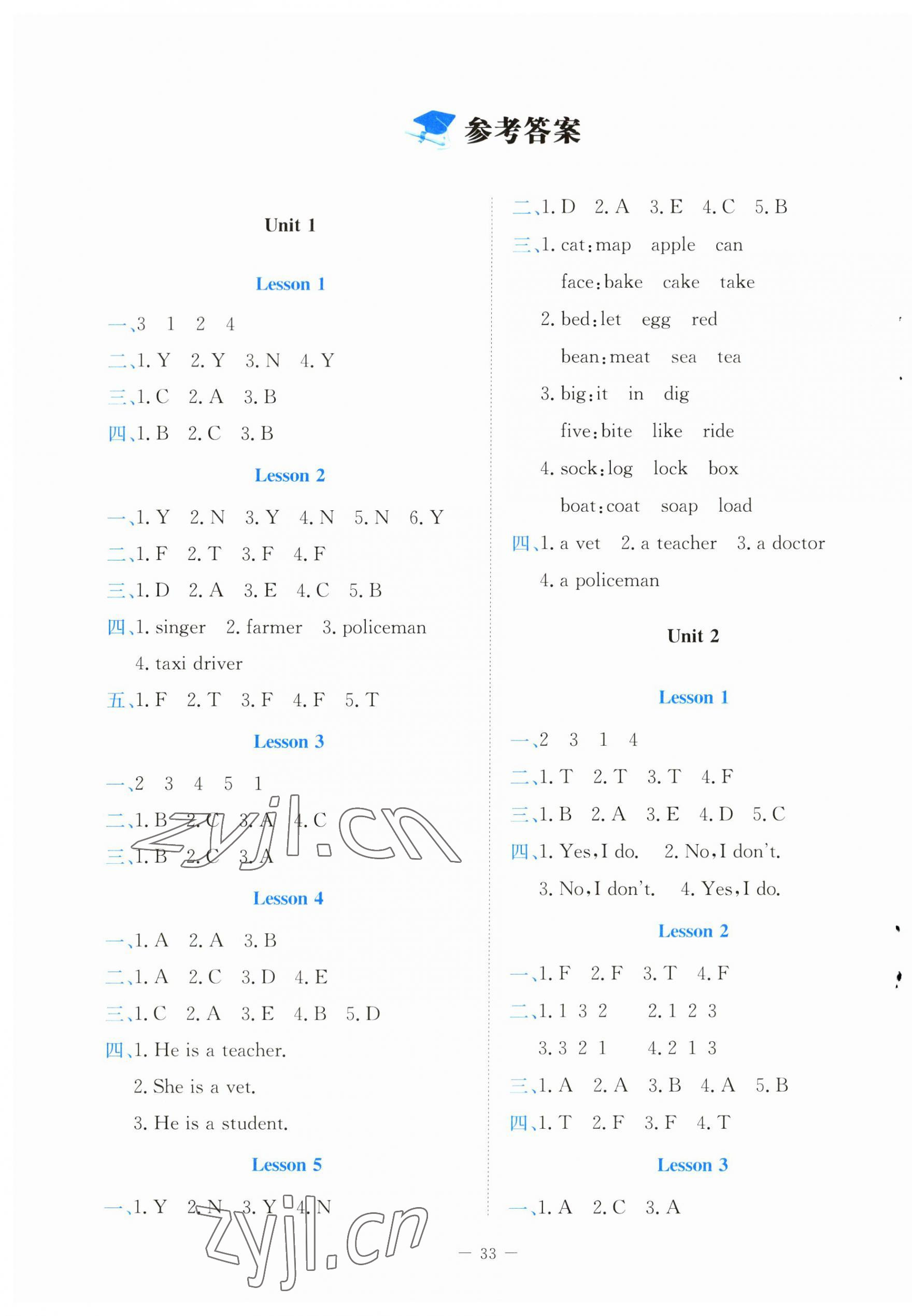 2023年課堂精練五年級英語上冊北師大版福建專版 第1頁