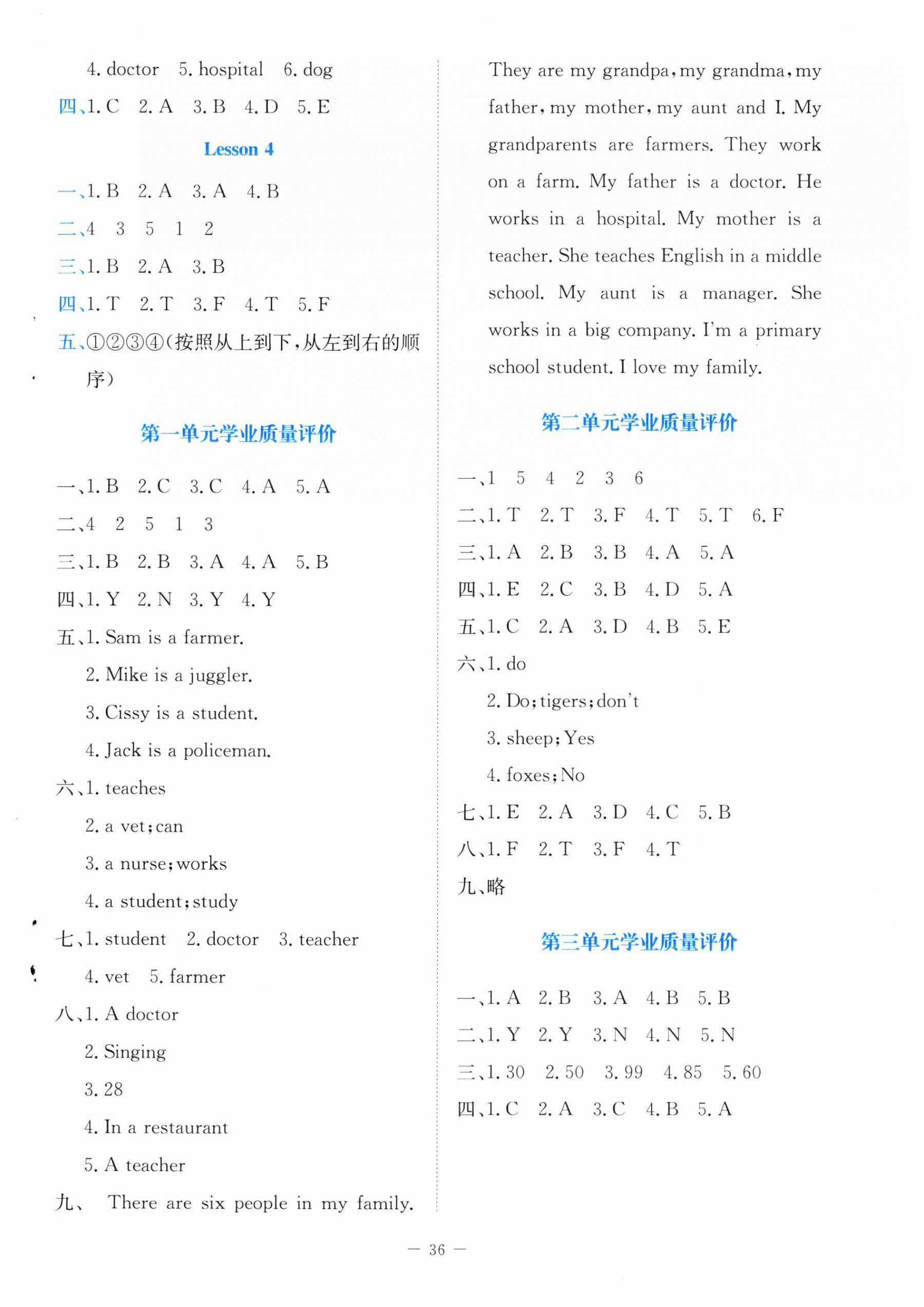 2023年課堂精練五年級英語上冊北師大版福建專版 第4頁