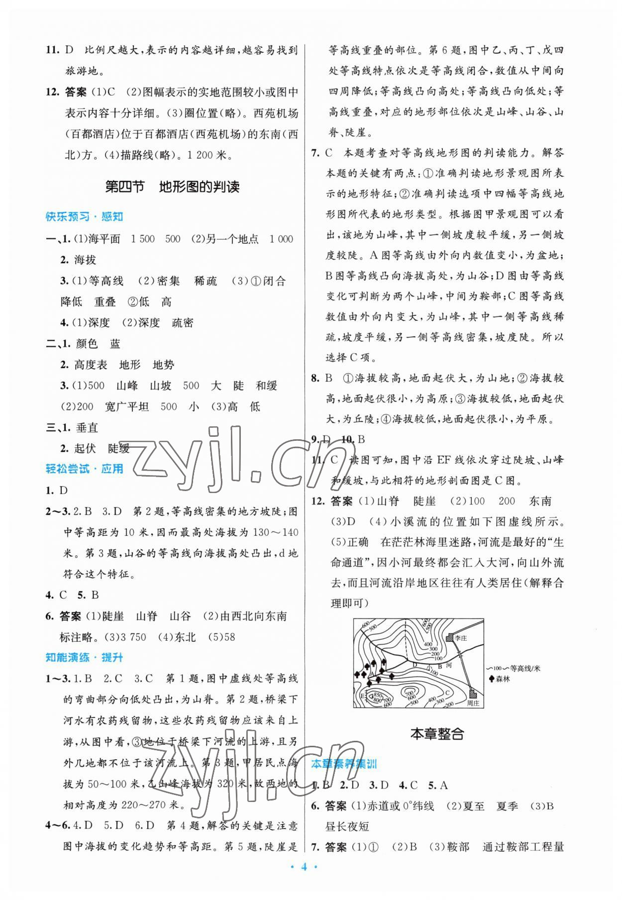 2023年同步测控优化设计七年级地理上册人教版福建专版 第4页