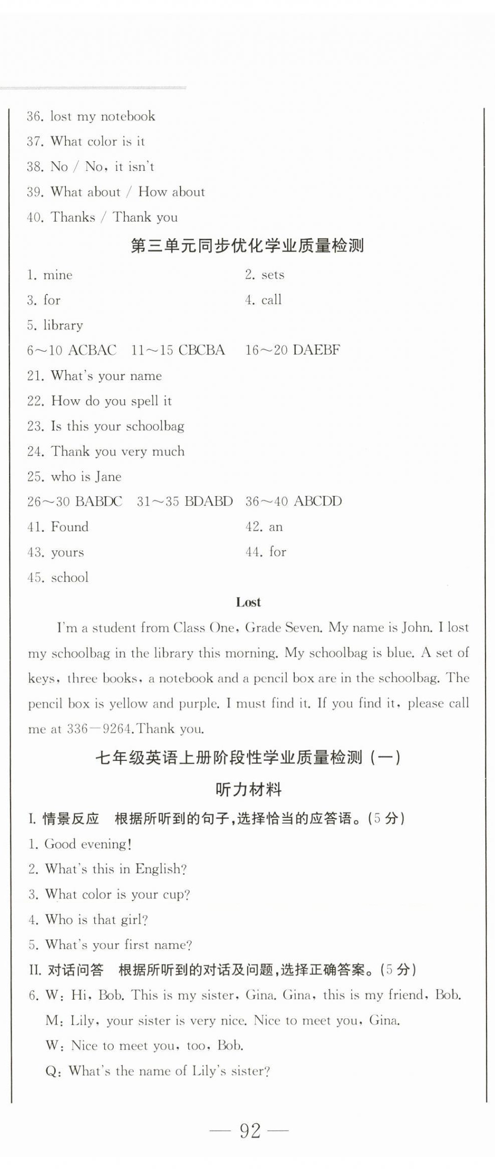 2023年同步優(yōu)化測(cè)試卷一卷通七年級(jí)英語(yǔ)上冊(cè)人教版 第11頁(yè)