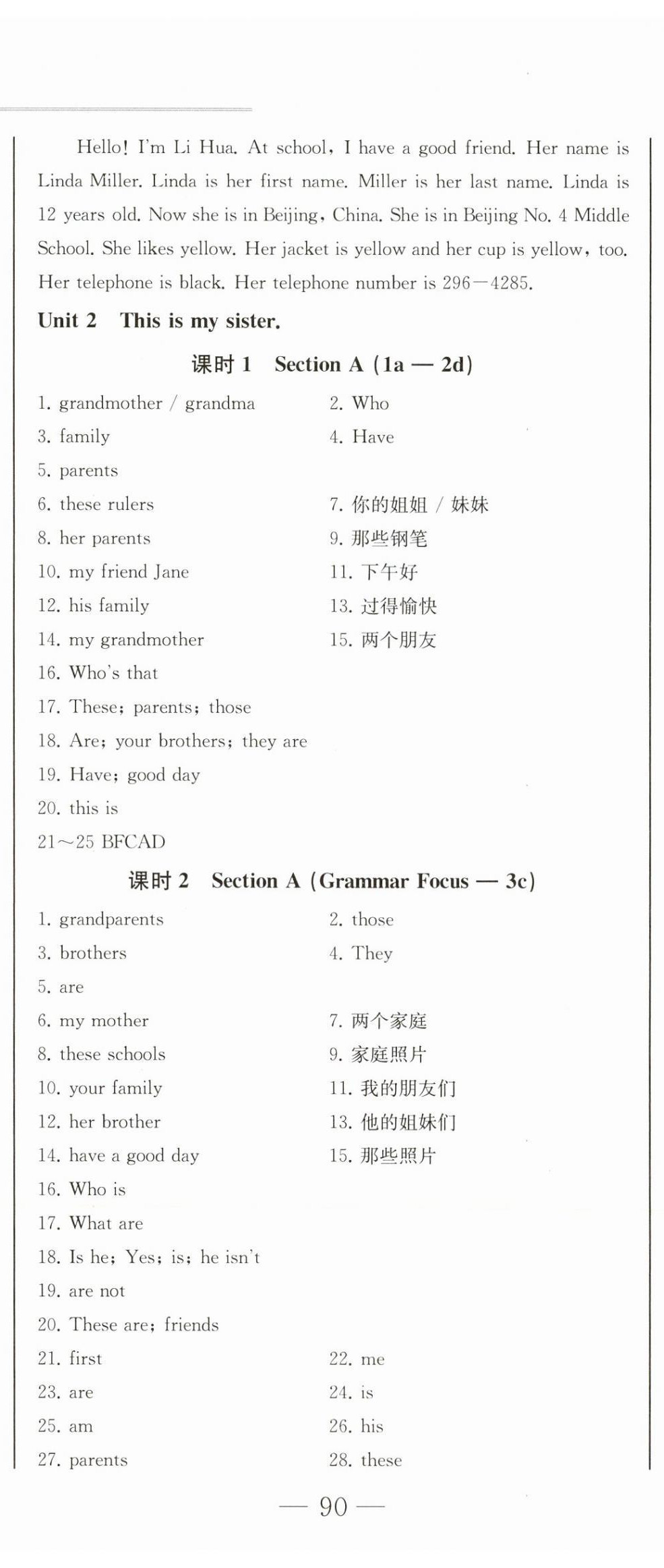 2023年同步優(yōu)化測試卷一卷通七年級(jí)英語上冊人教版 第5頁