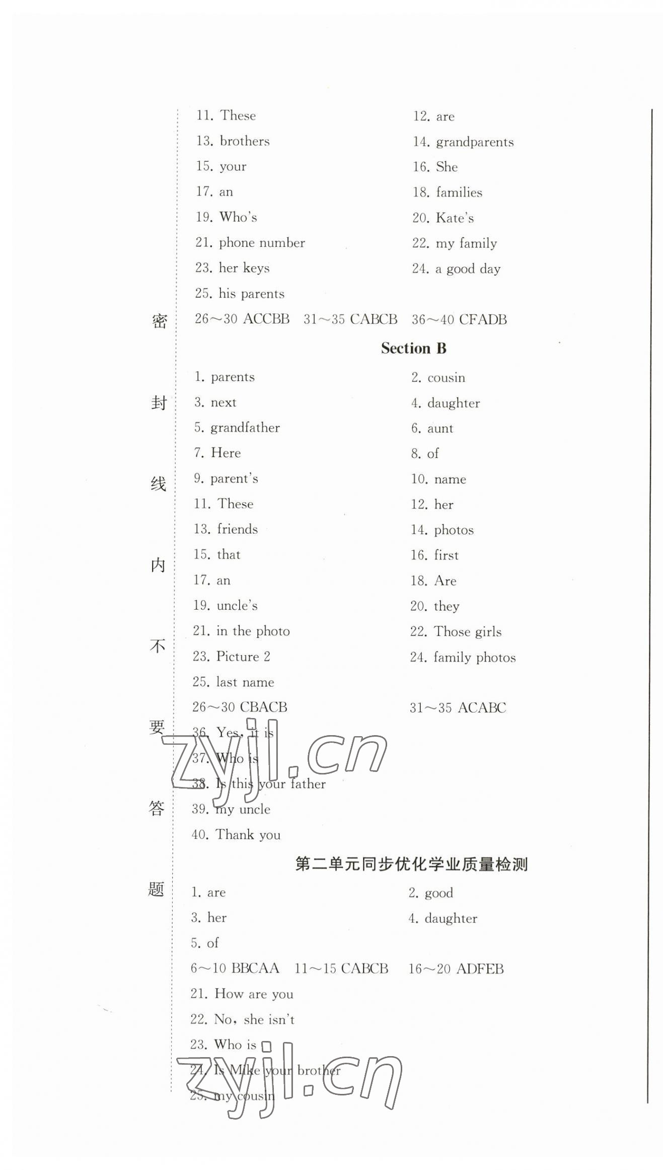 2023年同步優(yōu)化測試卷一卷通七年級英語上冊人教版 第7頁