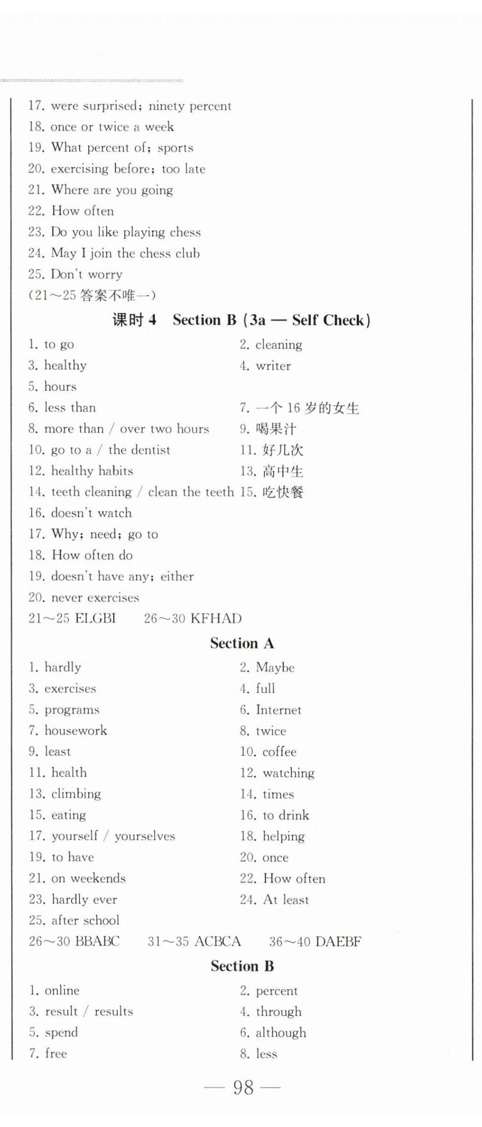 2023年同步优化测试卷一卷通八年级英语上册人教版 第5页